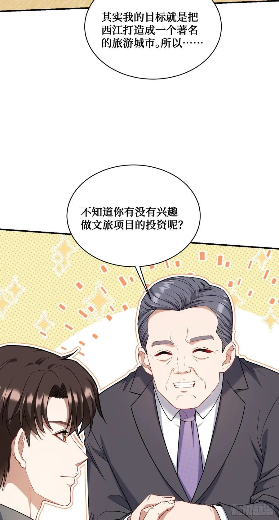 第122话：谢谢你，榜一大哥~ 第38页