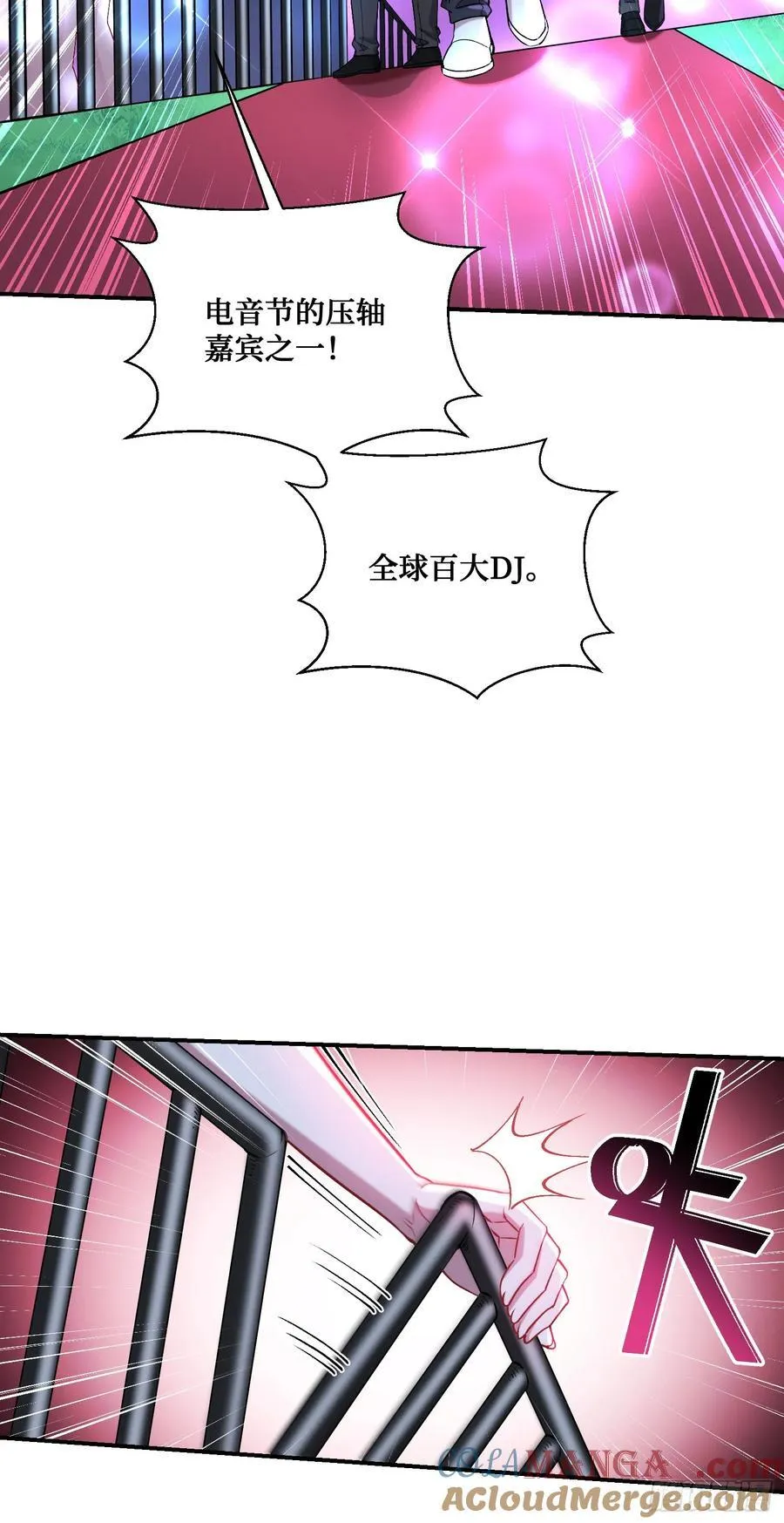 第123话：DJ，DJ 第4页