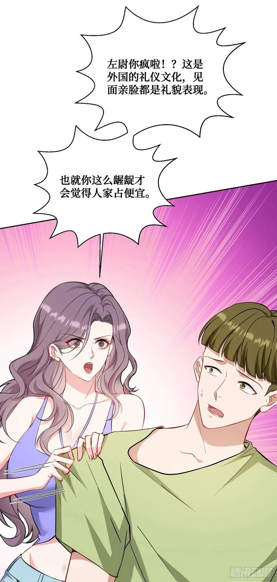 第123话：DJ，DJ 第12页