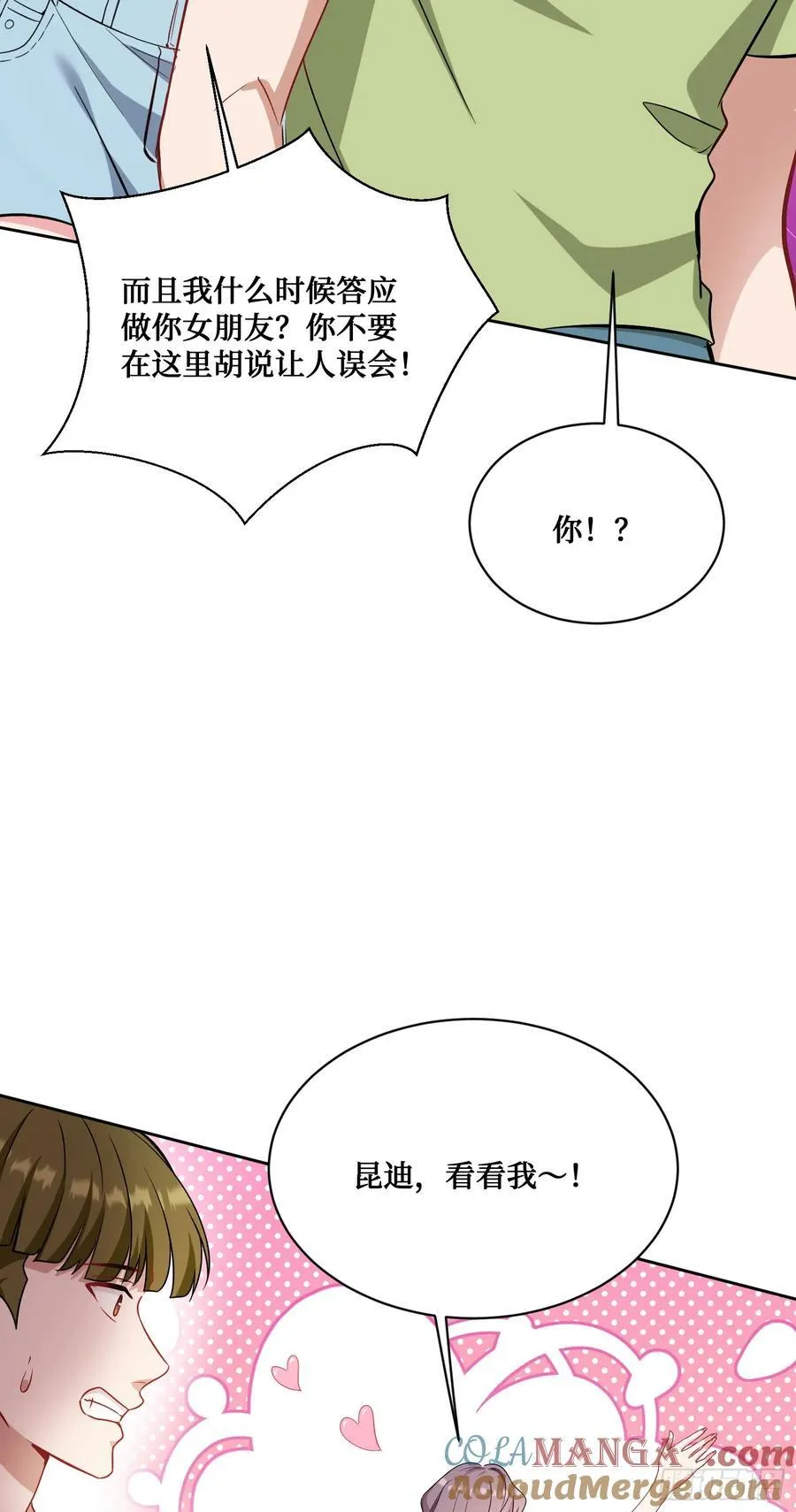 第123话：DJ，DJ 第13页