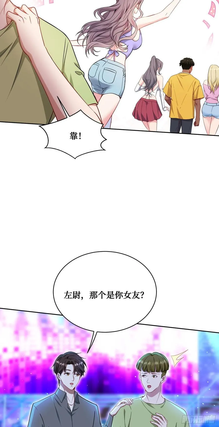 第123话：DJ，DJ 第14页