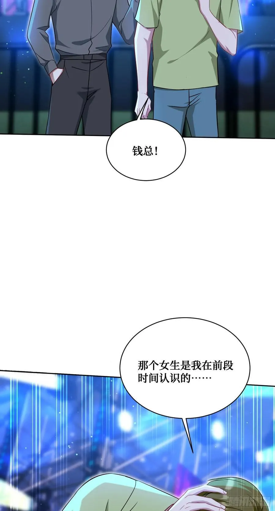 第123话：DJ，DJ 第15页