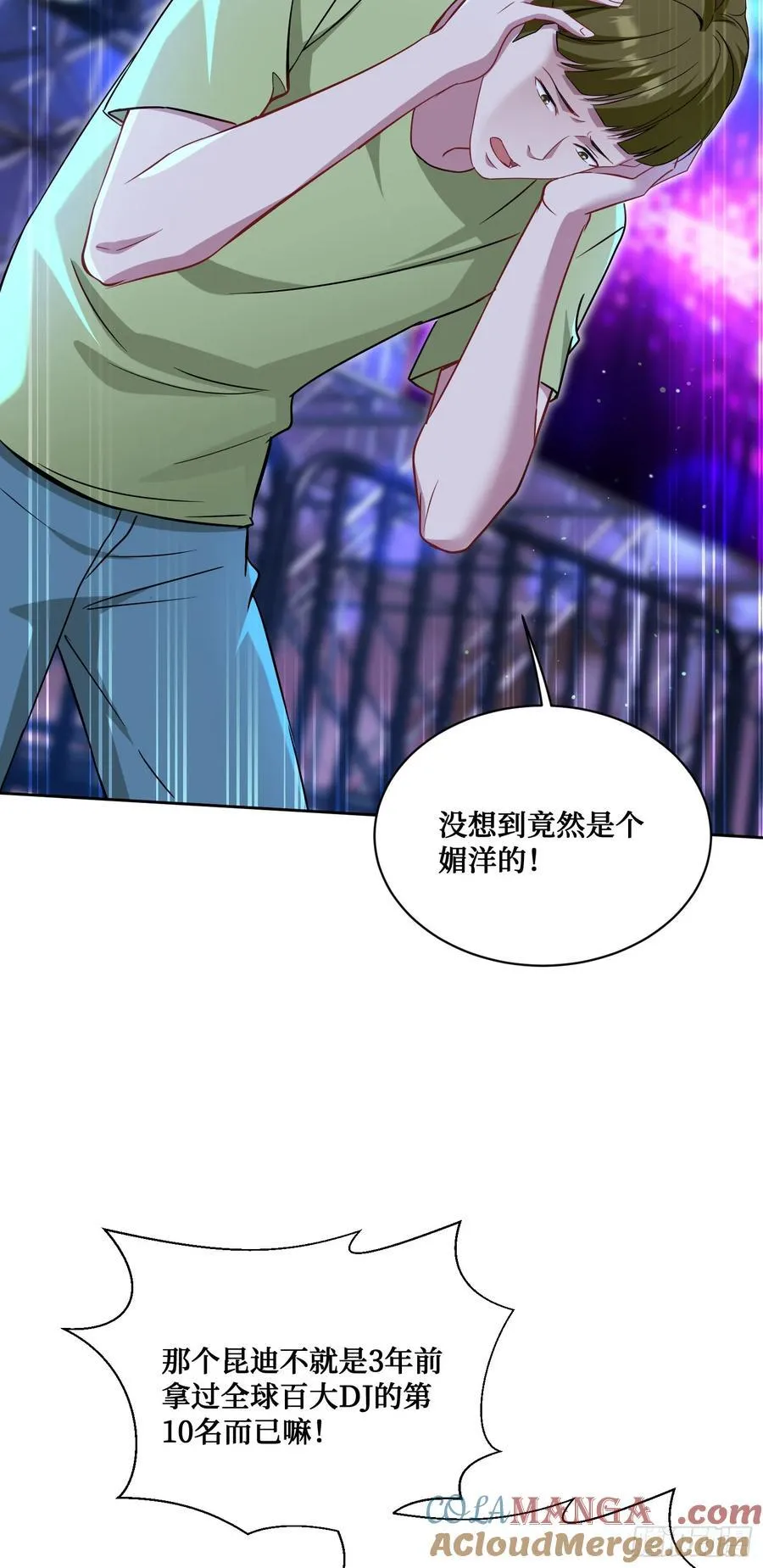 第123话：DJ，DJ 第16页