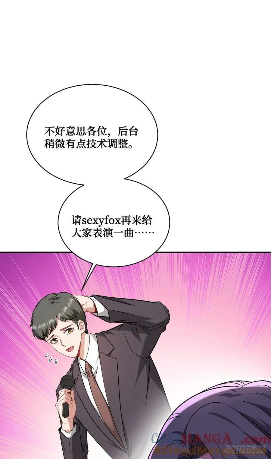 第123话：DJ，DJ 第22页