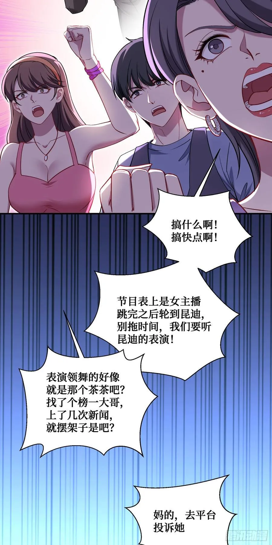 第123话：DJ，DJ 第23页