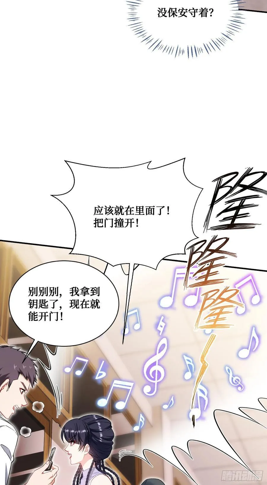 第123话：DJ，DJ 第26页