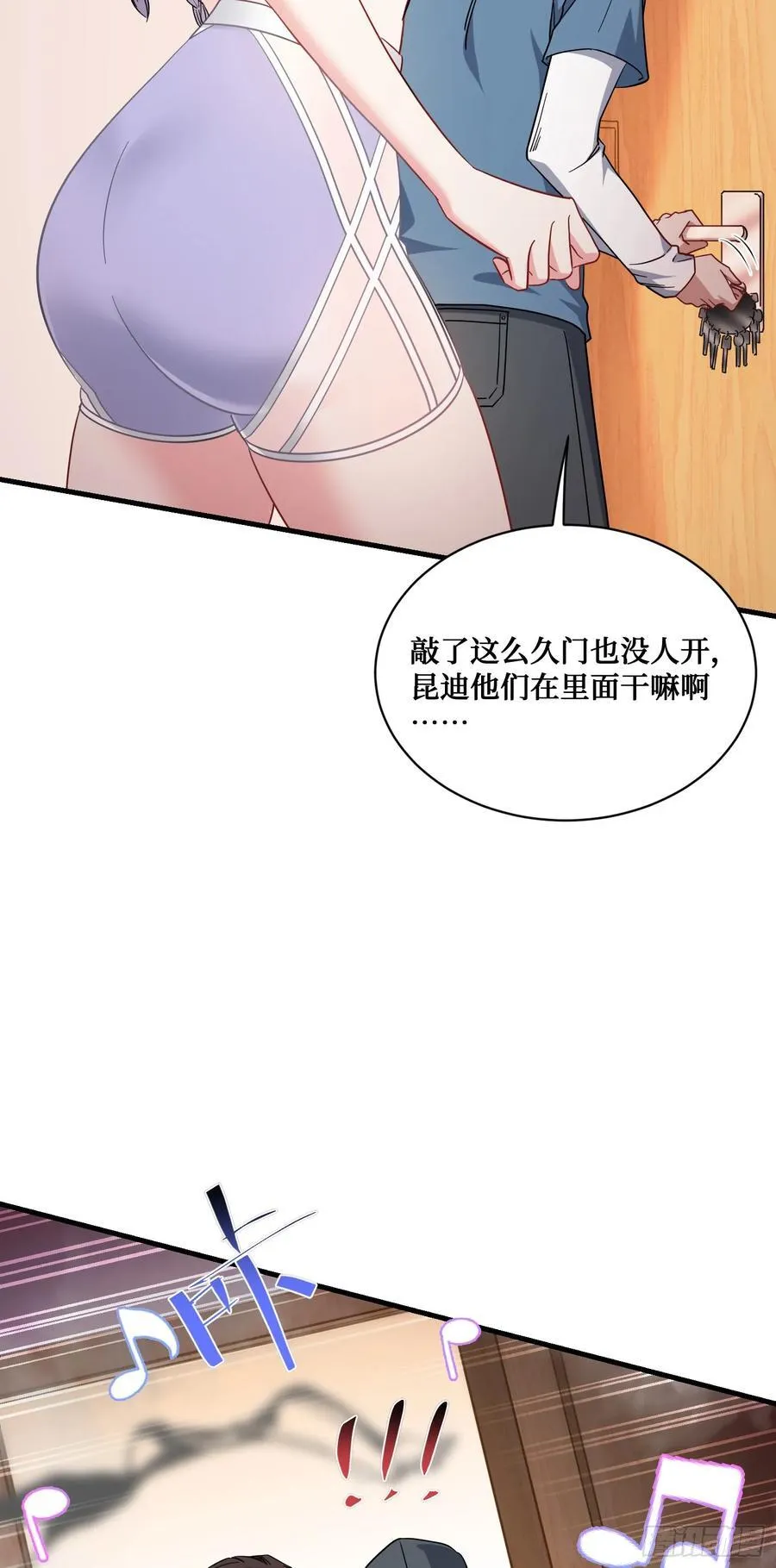 第123话：DJ，DJ 第29页