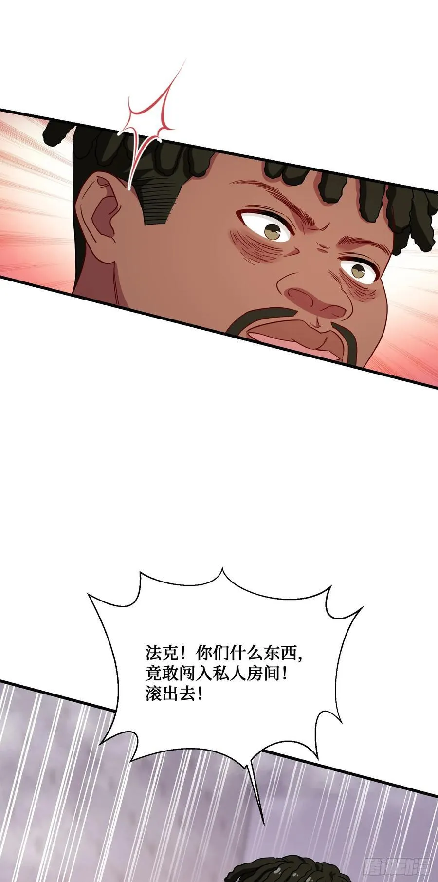 第123话：DJ，DJ 第32页