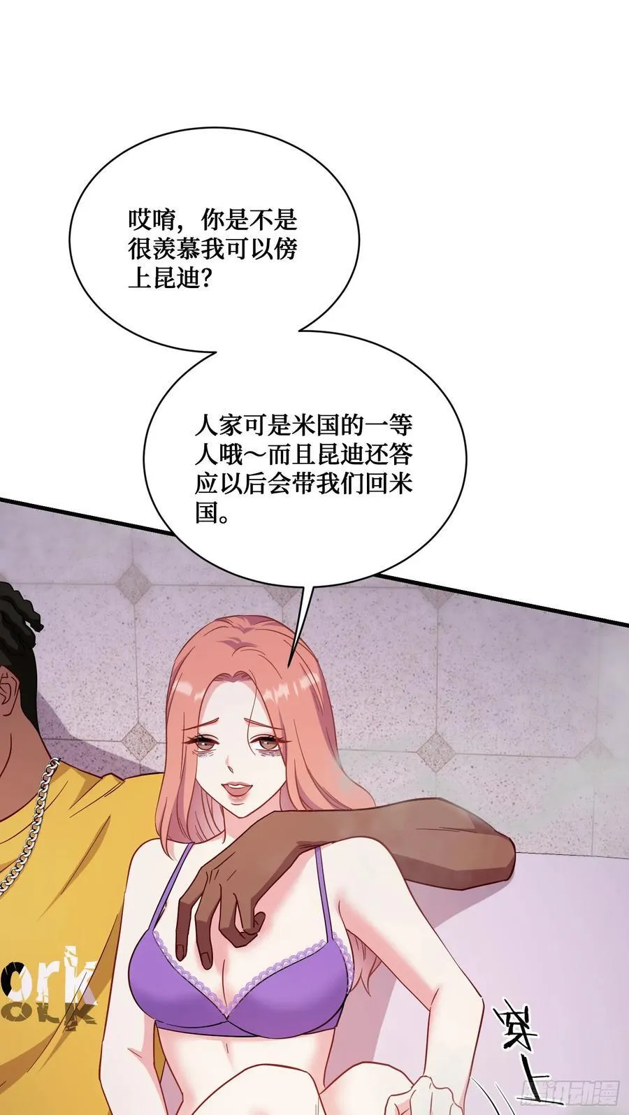 第123话：DJ，DJ 第38页