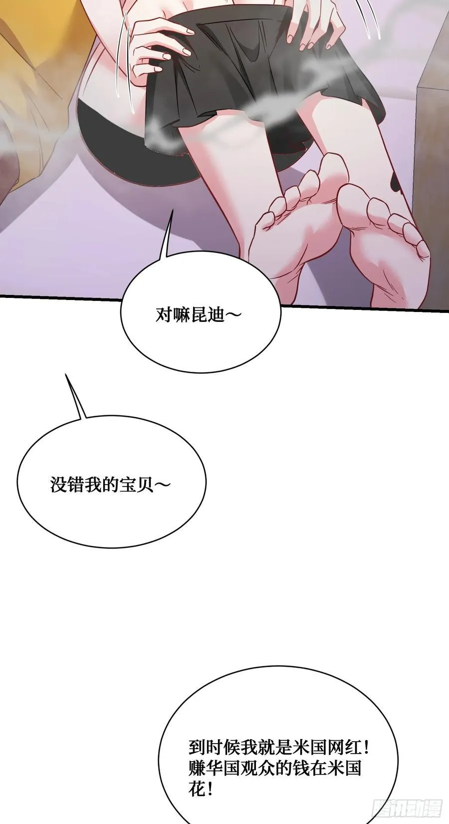 第123话：DJ，DJ 第39页