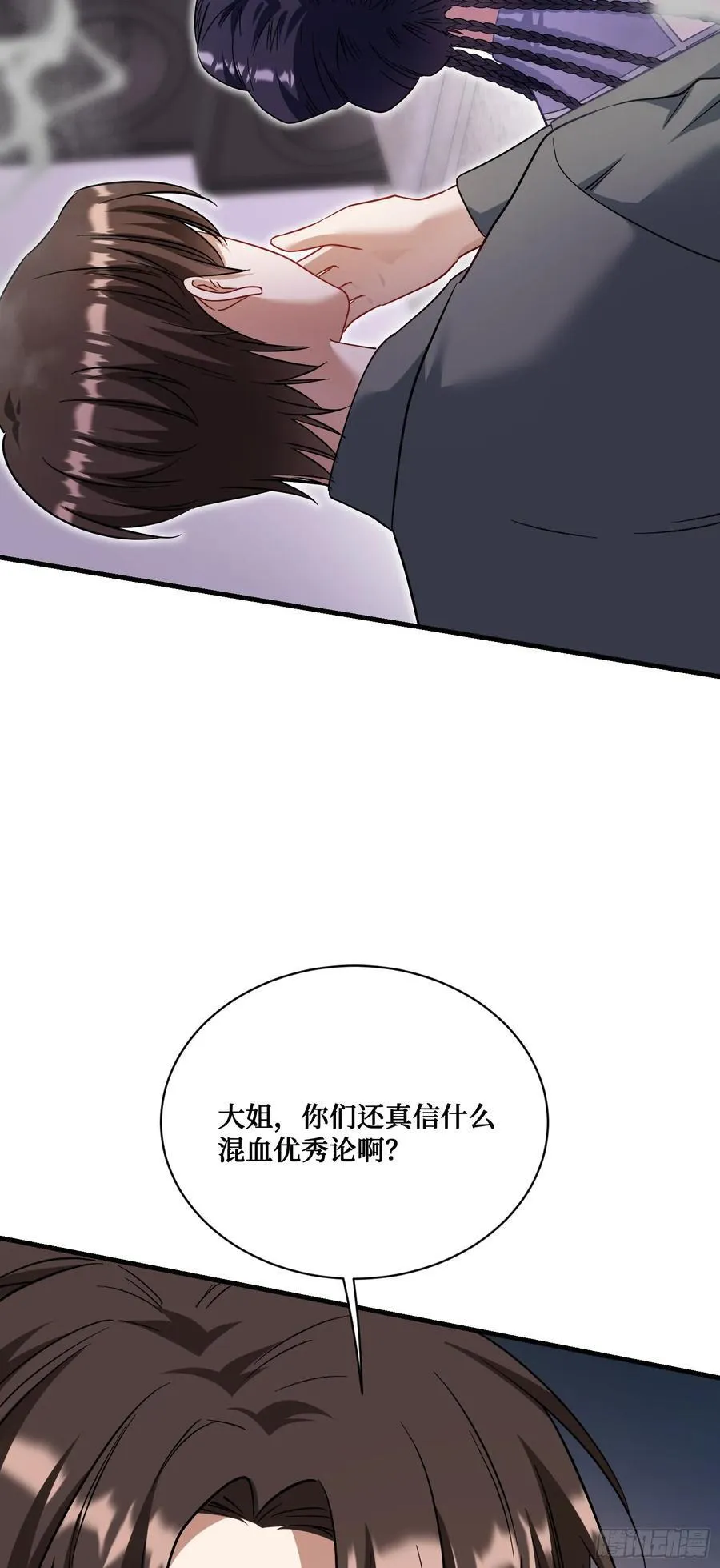 第123话：DJ，DJ 第41页