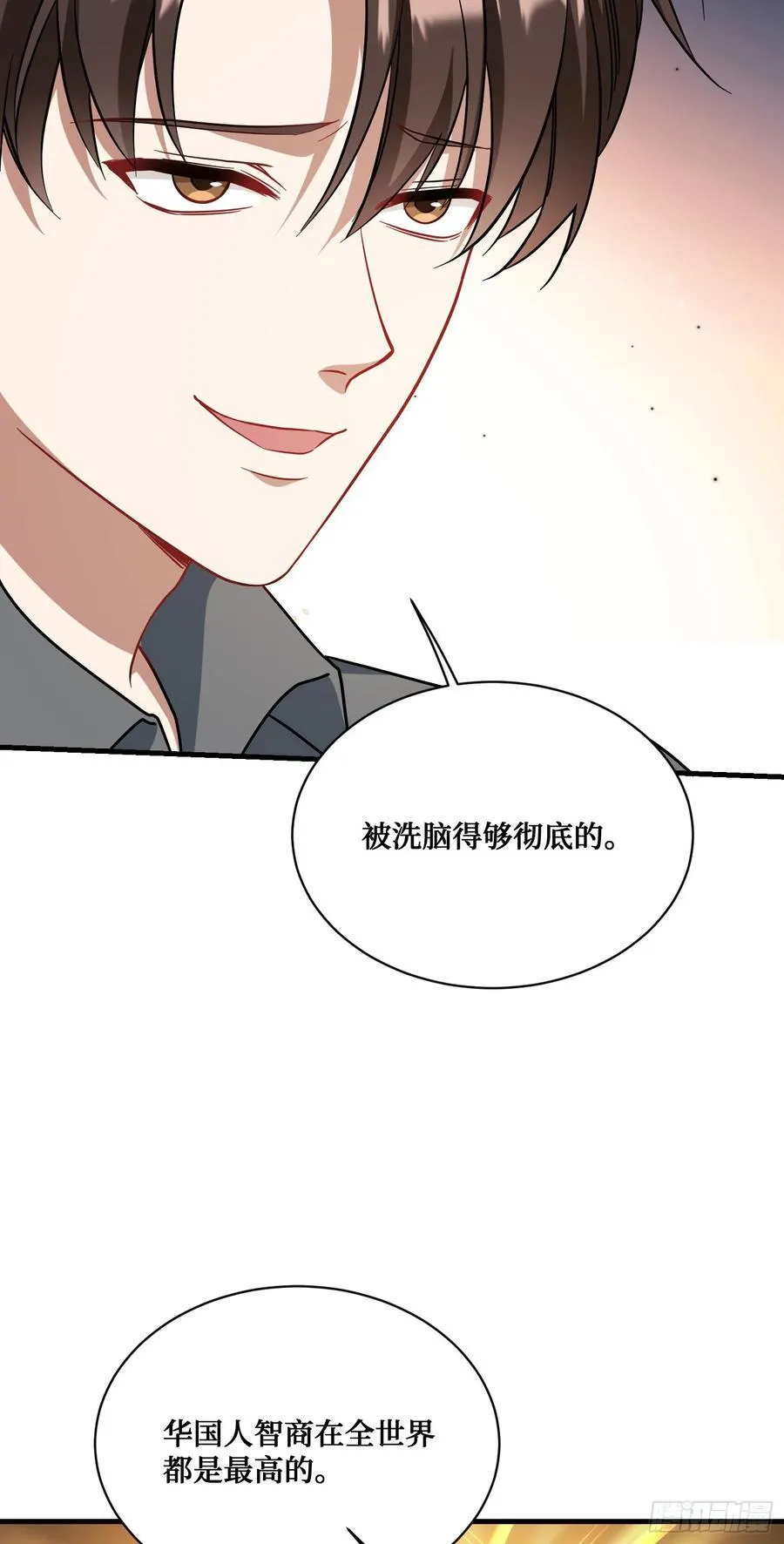 第123话：DJ，DJ 第42页