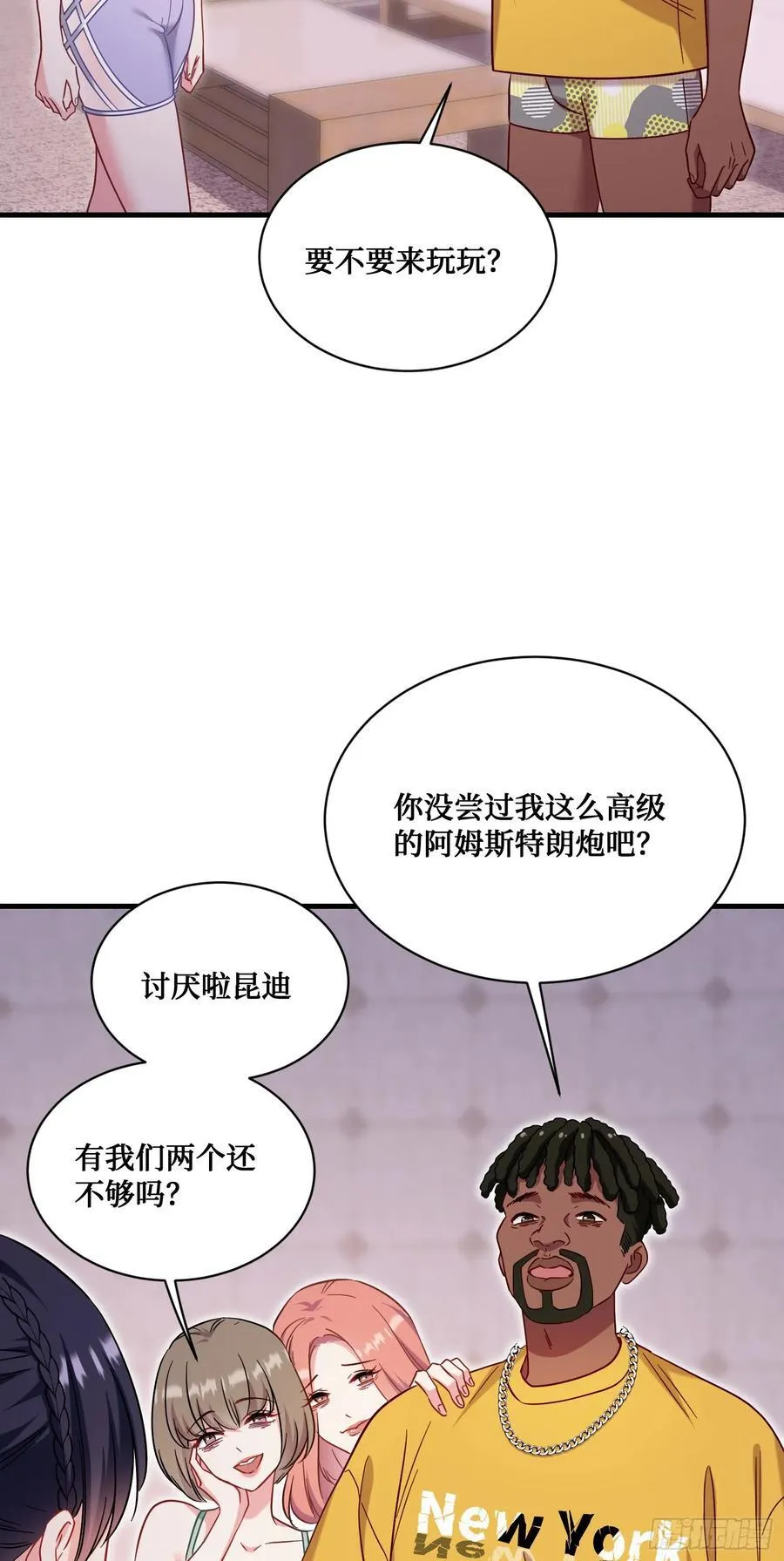 第123话：DJ，DJ 第47页