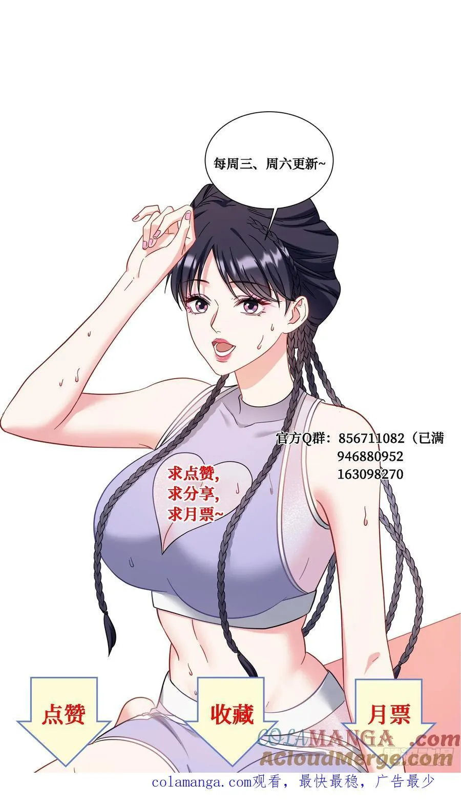 第123话：DJ，DJ 第55页