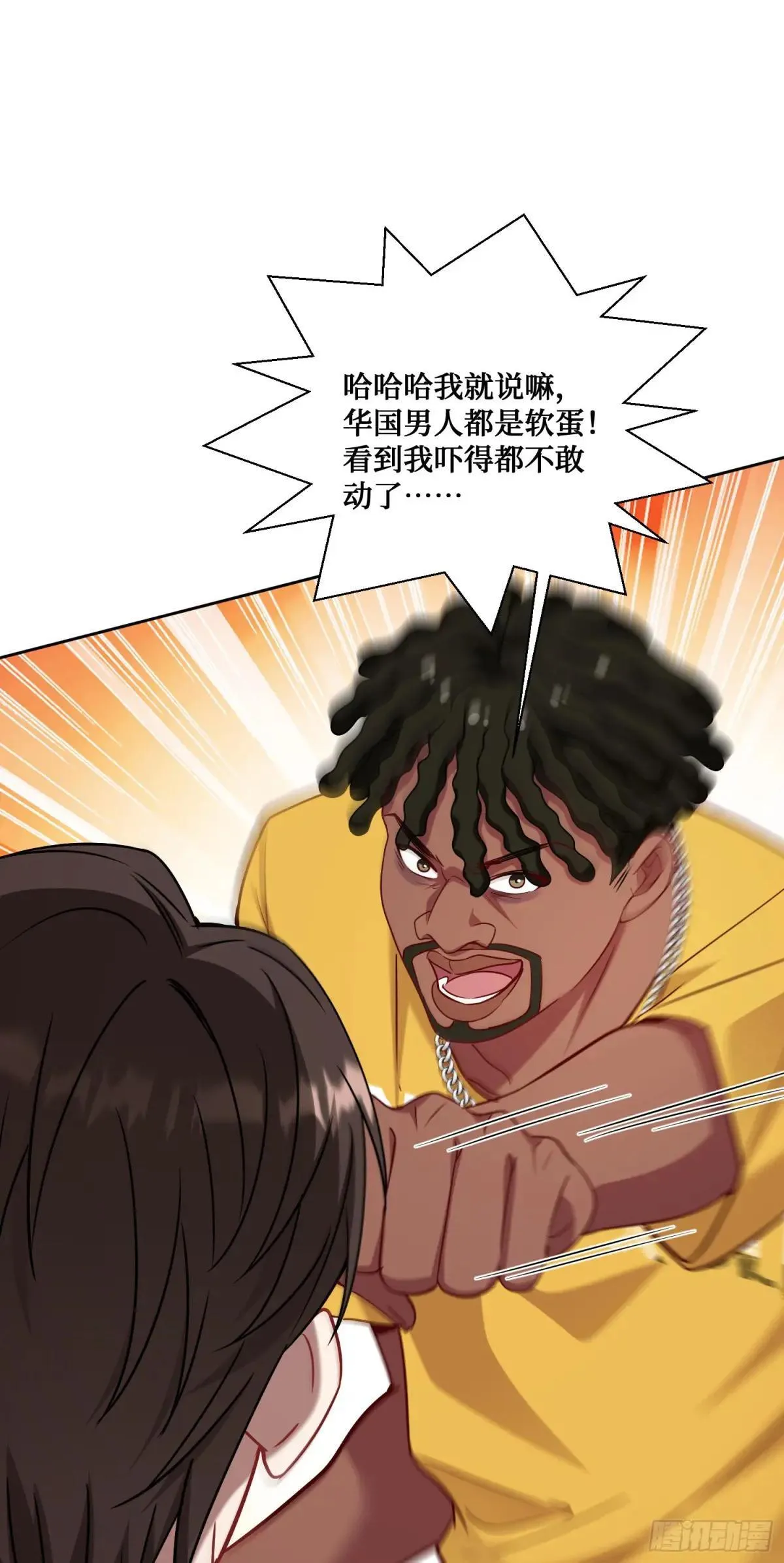 第124话：你什么地位？ 第3页