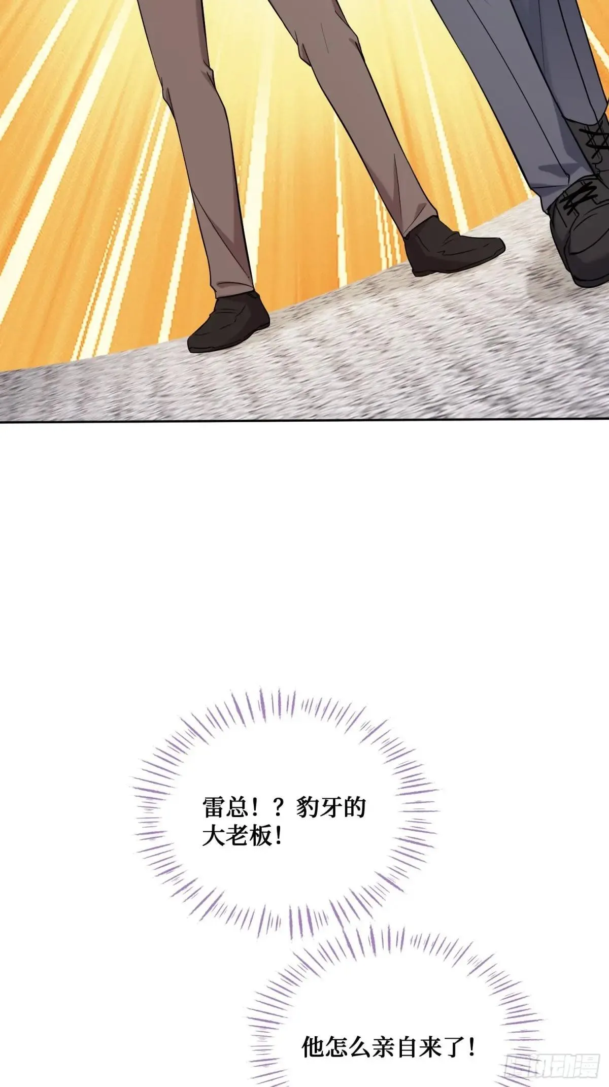 第124话：你什么地位？ 第13页