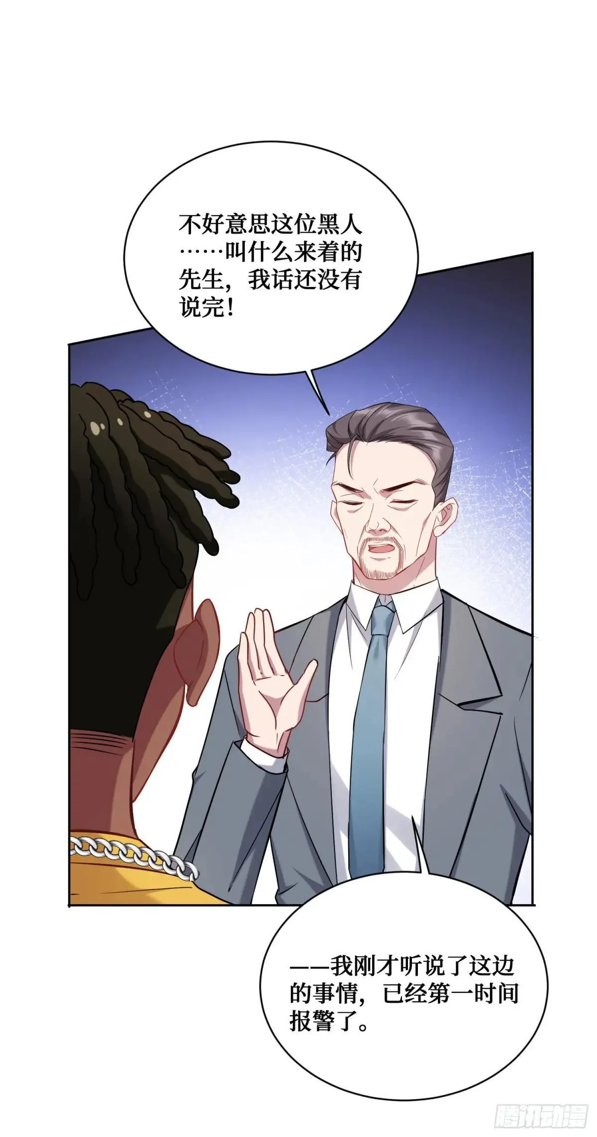 第124话：你什么地位？ 第18页