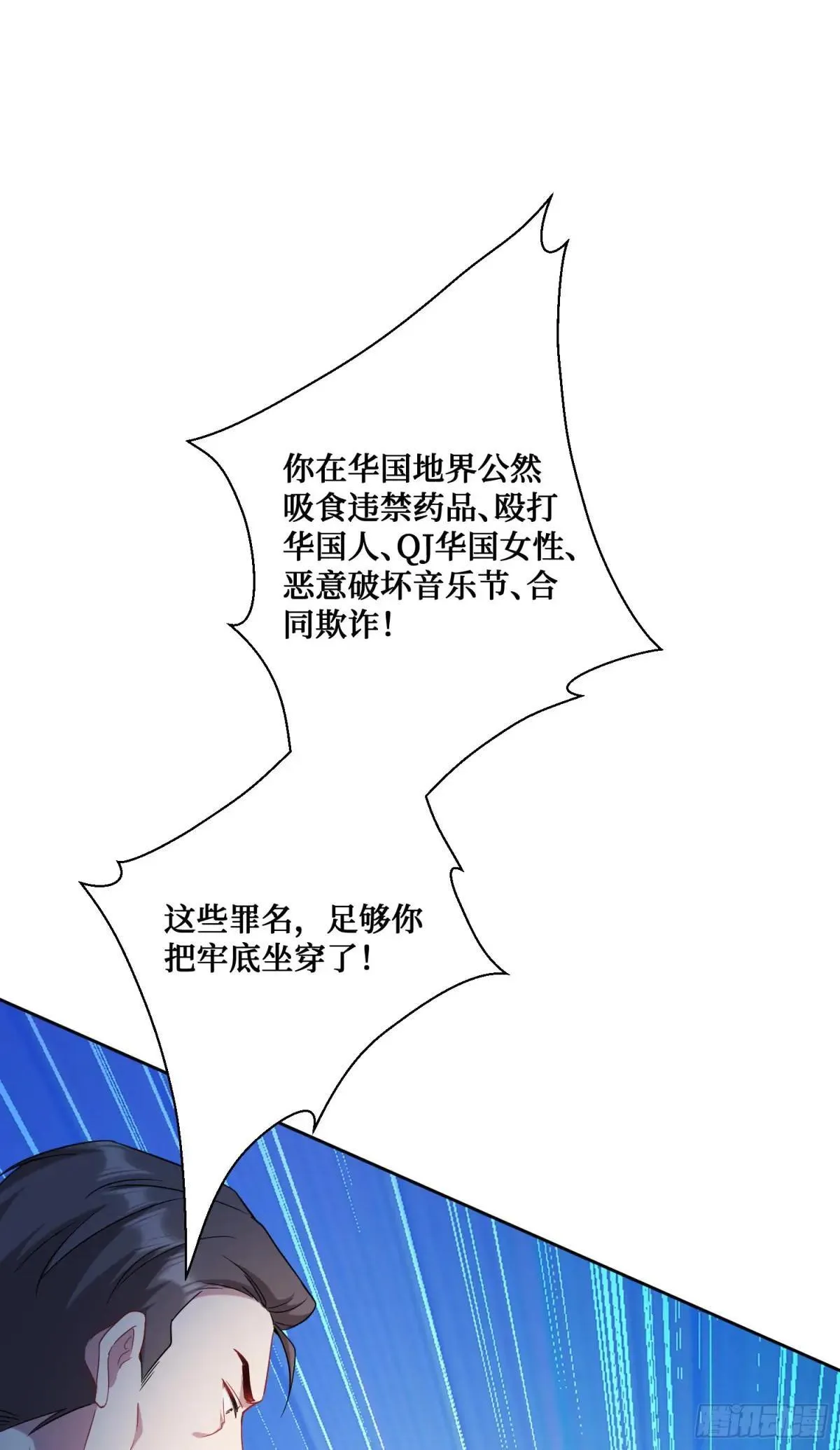 第124话：你什么地位？ 第19页