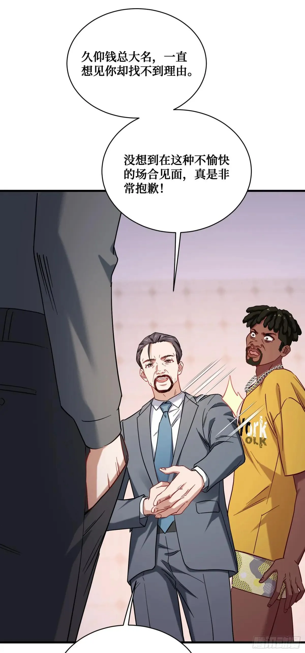 第124话：你什么地位？ 第22页