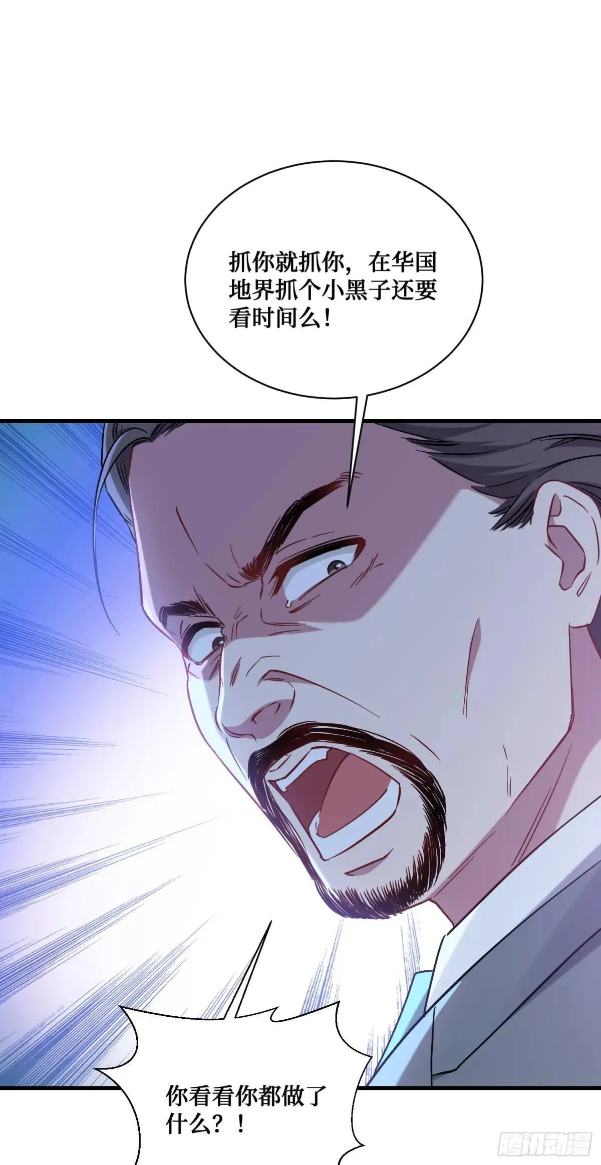 第124话：你什么地位？ 第26页