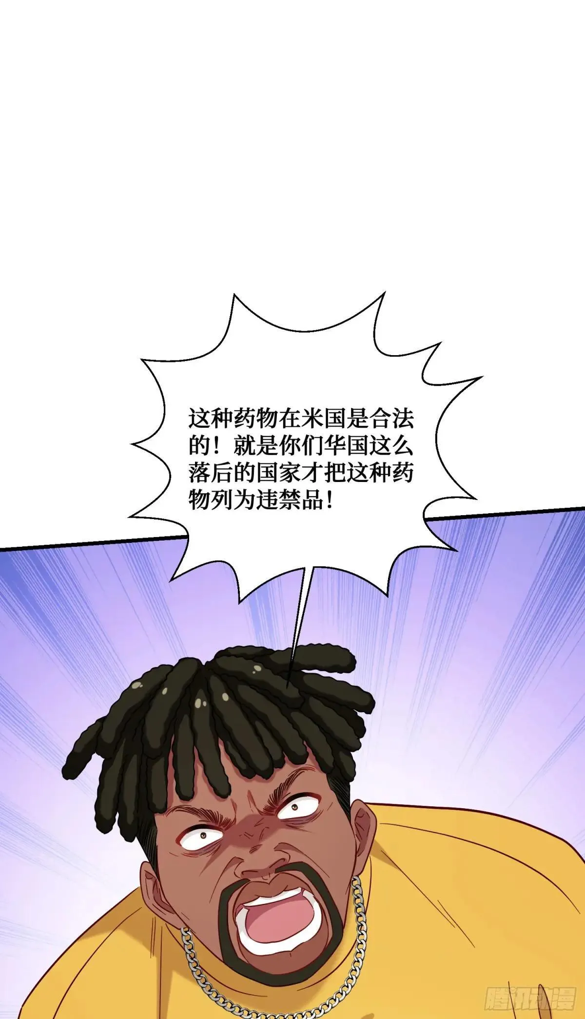 第124话：你什么地位？ 第28页