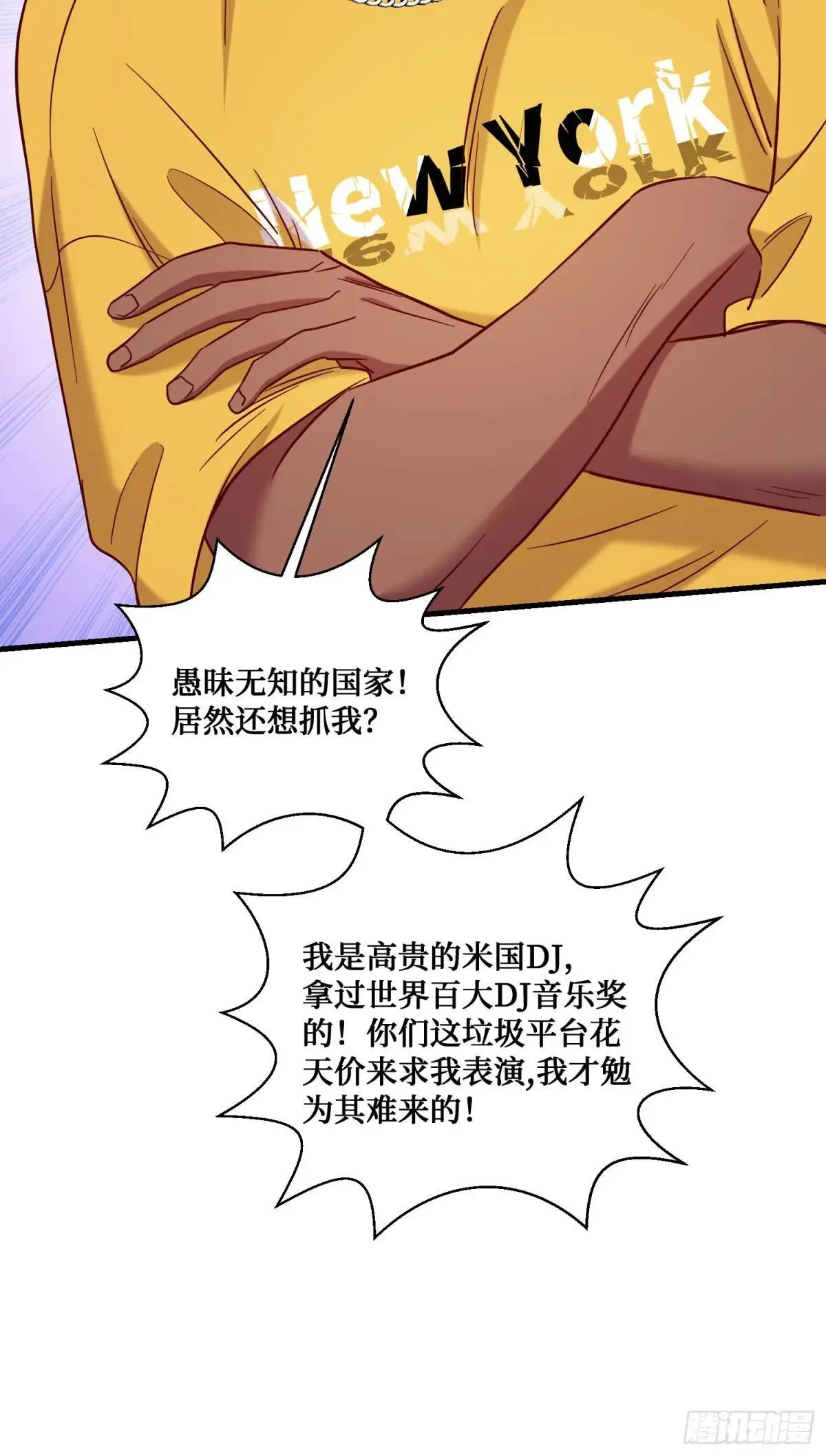 第124话：你什么地位？ 第29页