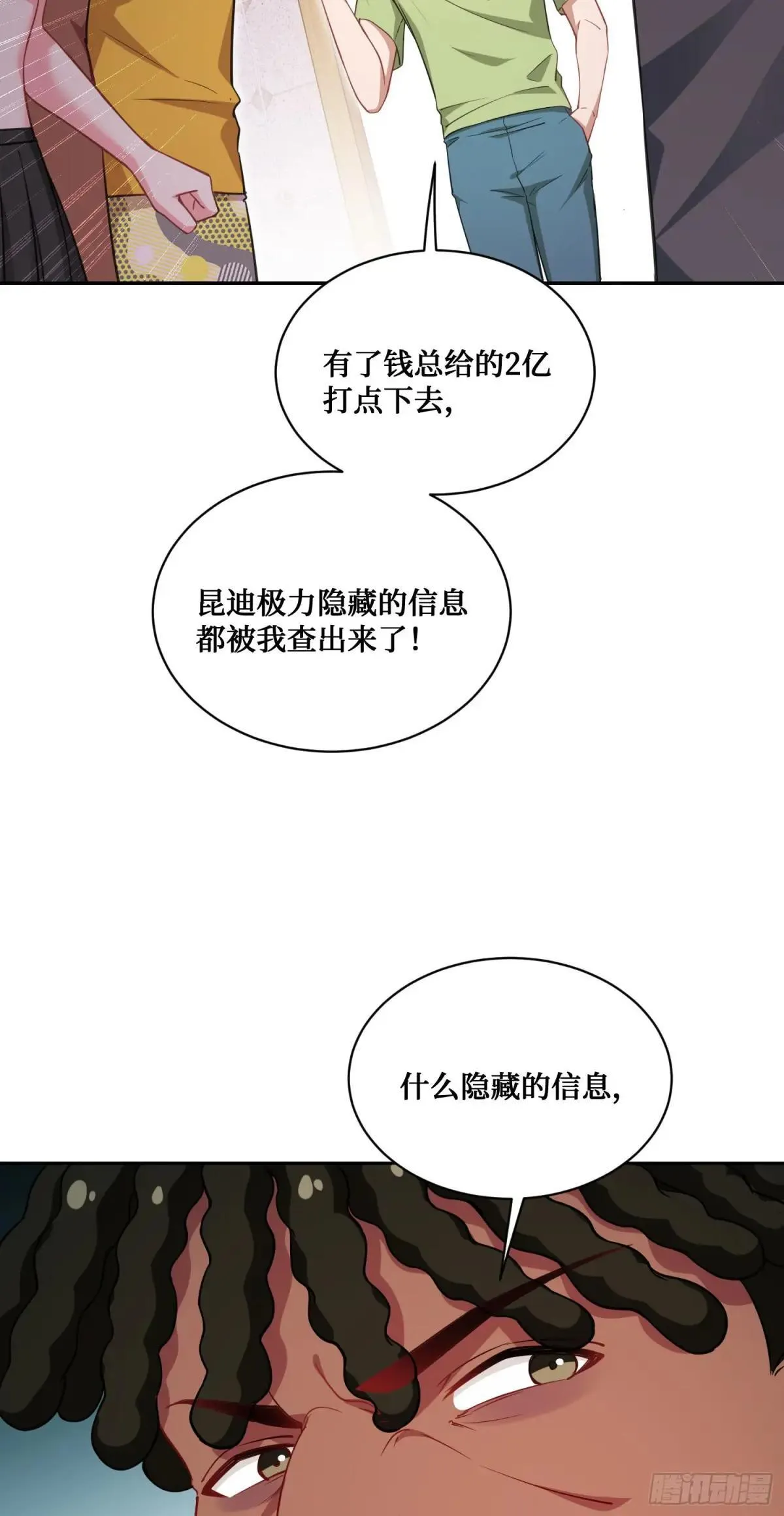 第124话：你什么地位？ 第35页