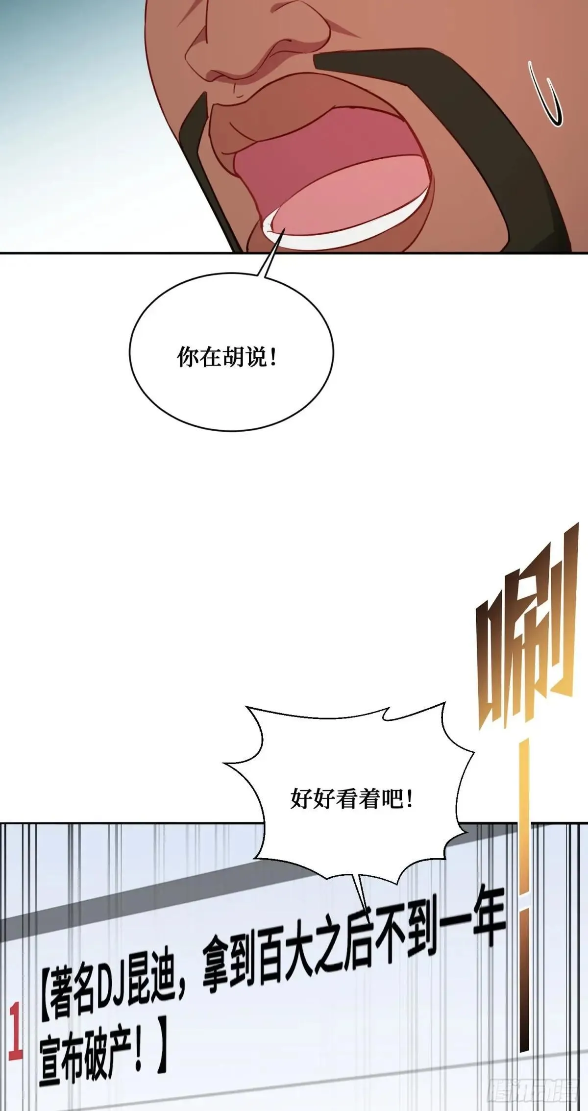 第124话：你什么地位？ 第36页