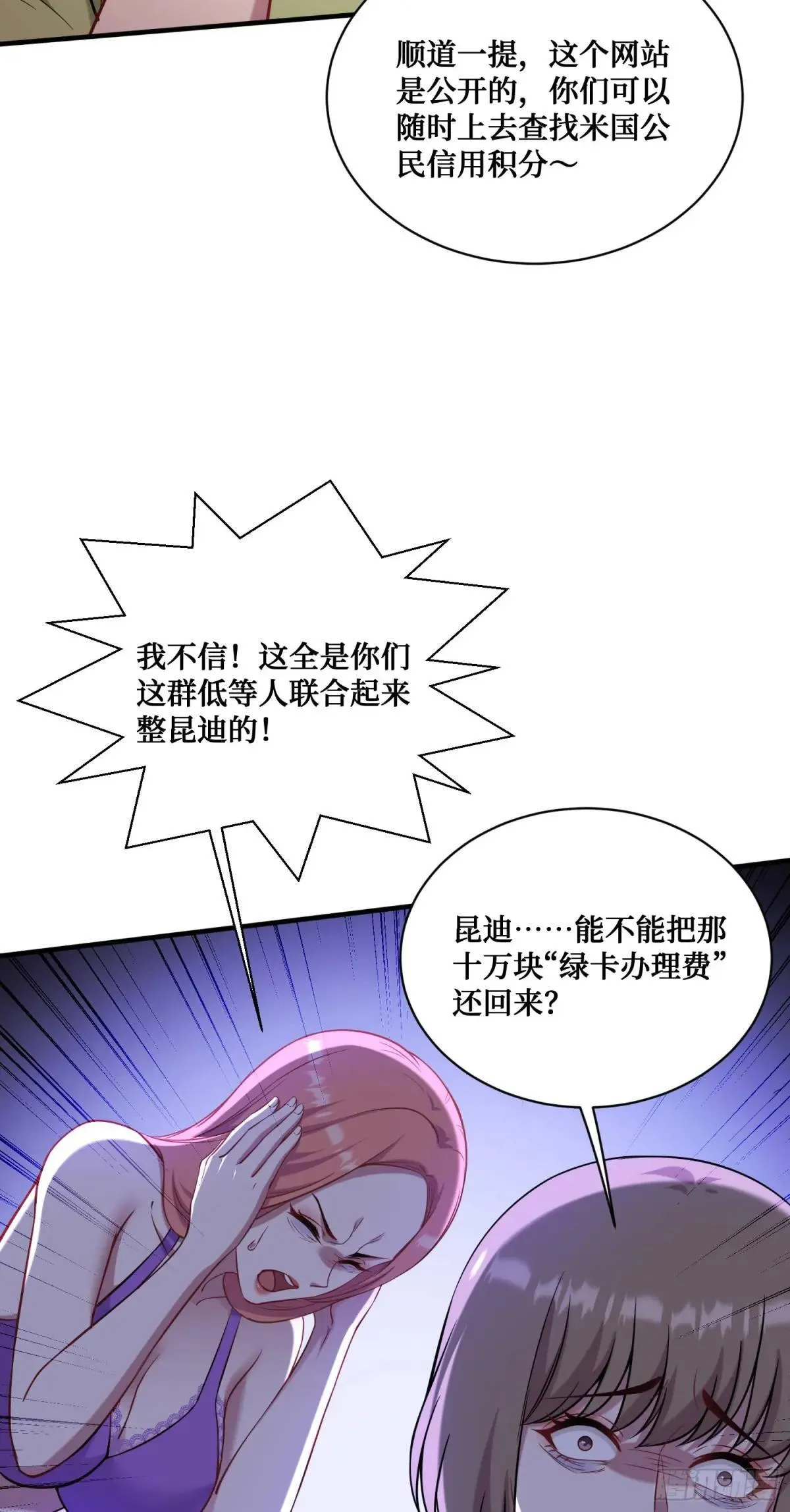 第124话：你什么地位？ 第42页