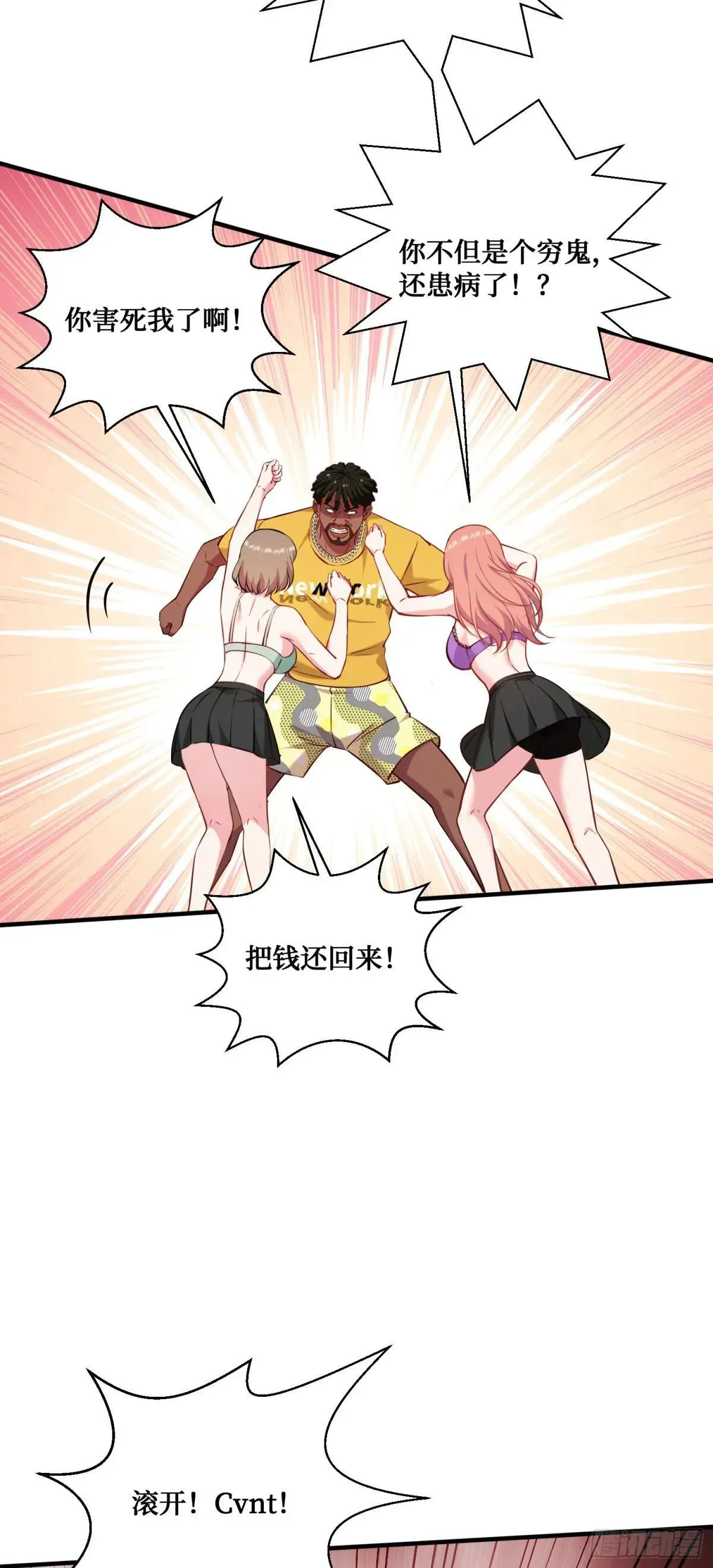 第124话：你什么地位？ 第45页