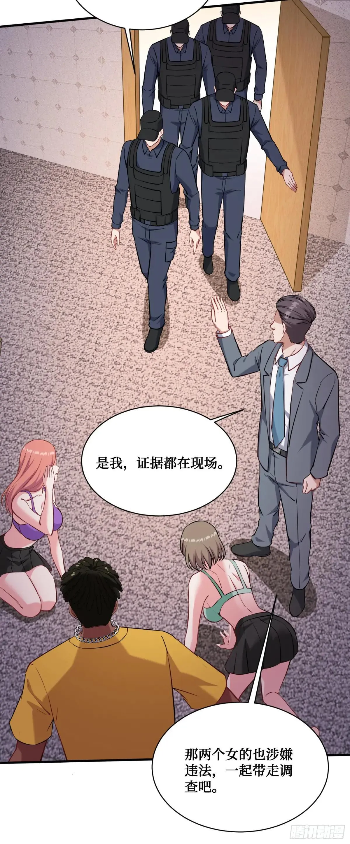 第124话：你什么地位？ 第47页