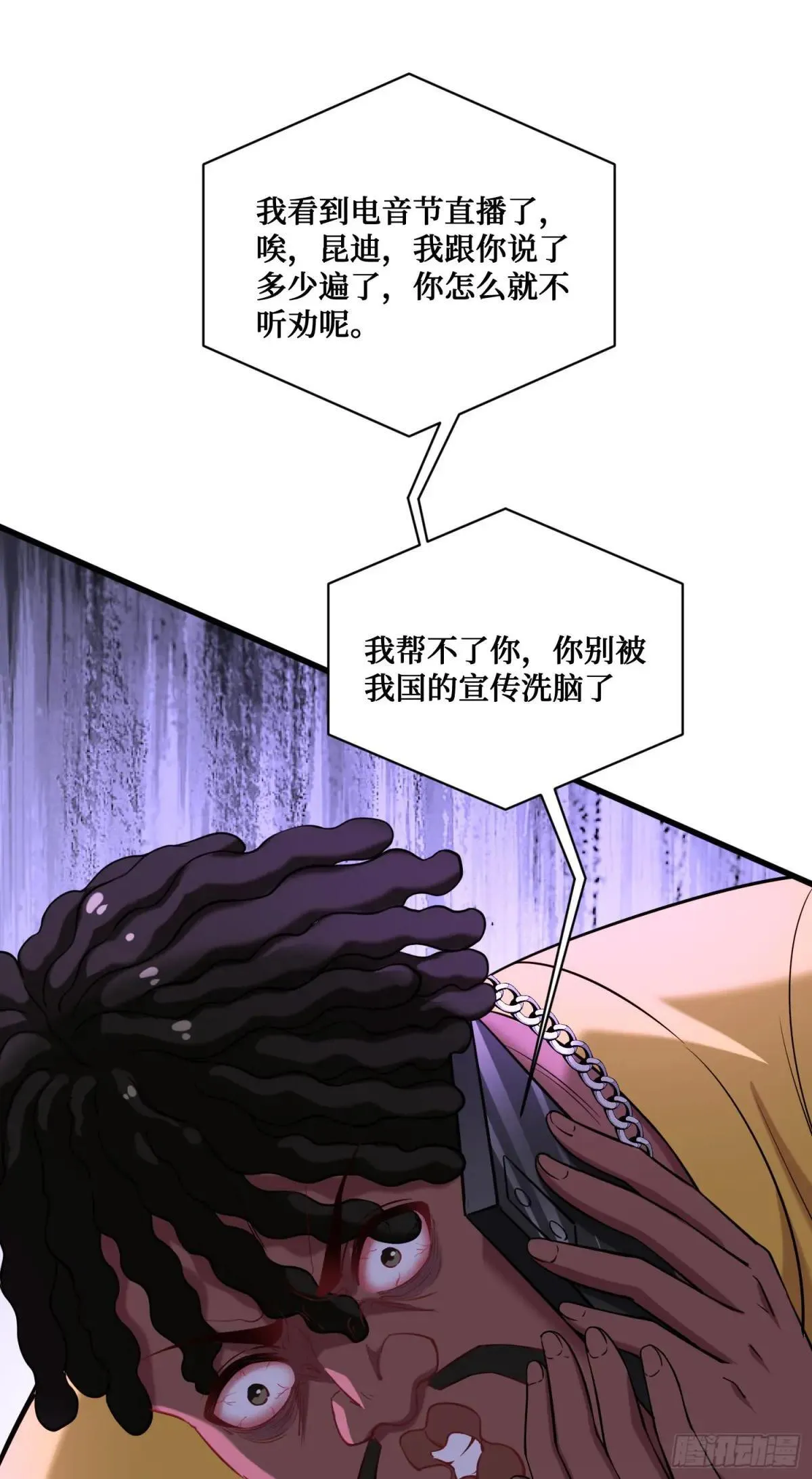 第124话：你什么地位？ 第53页