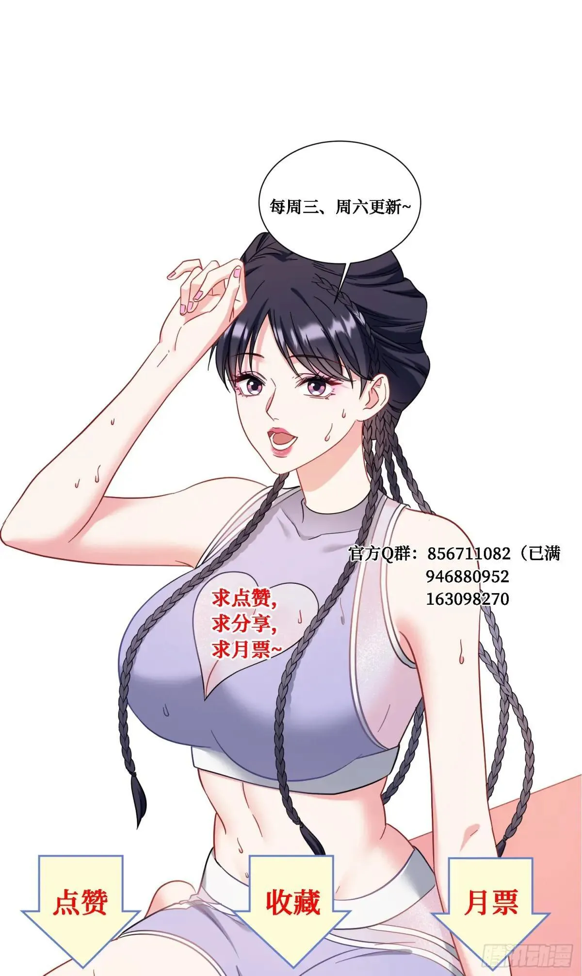 第124话：你什么地位？ 第56页