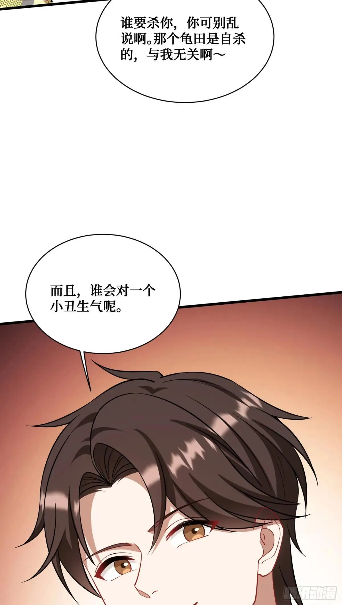 第125话：送你一份大礼~ 第4页