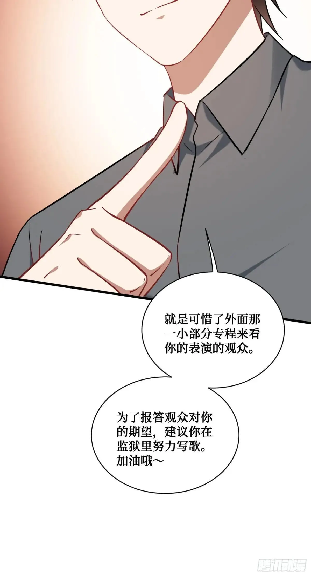 第125话：送你一份大礼~ 第5页