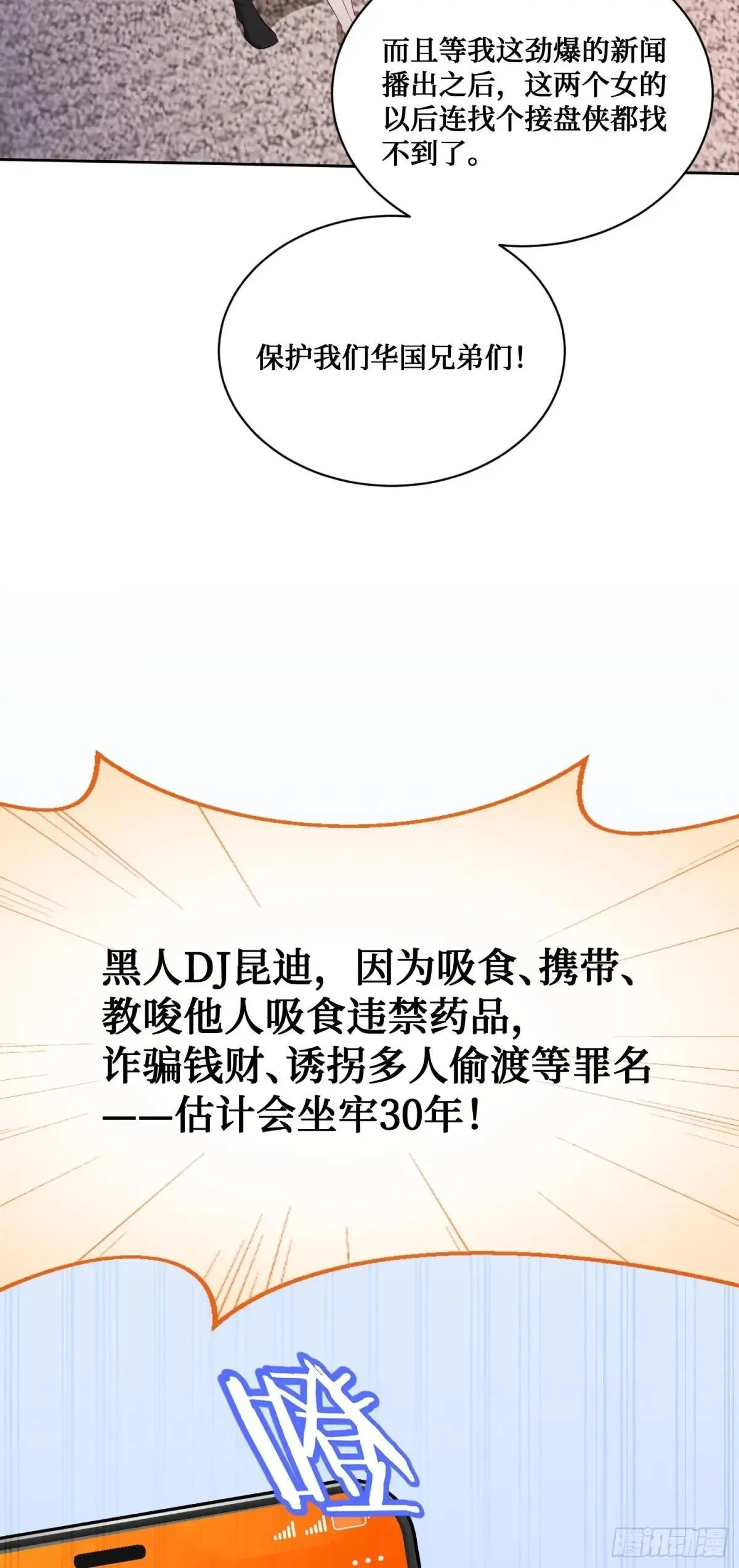 第125话：送你一份大礼~ 第7页