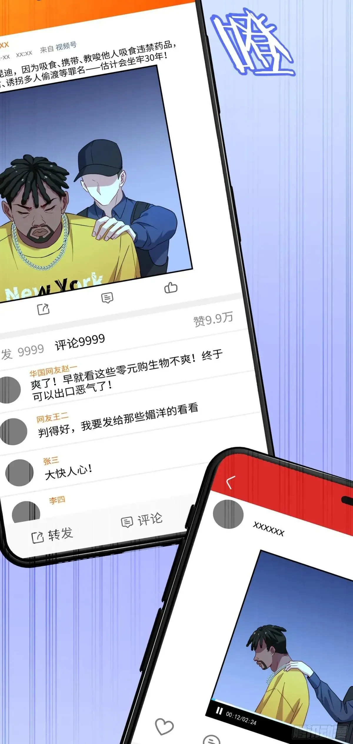第125话：送你一份大礼~ 第8页