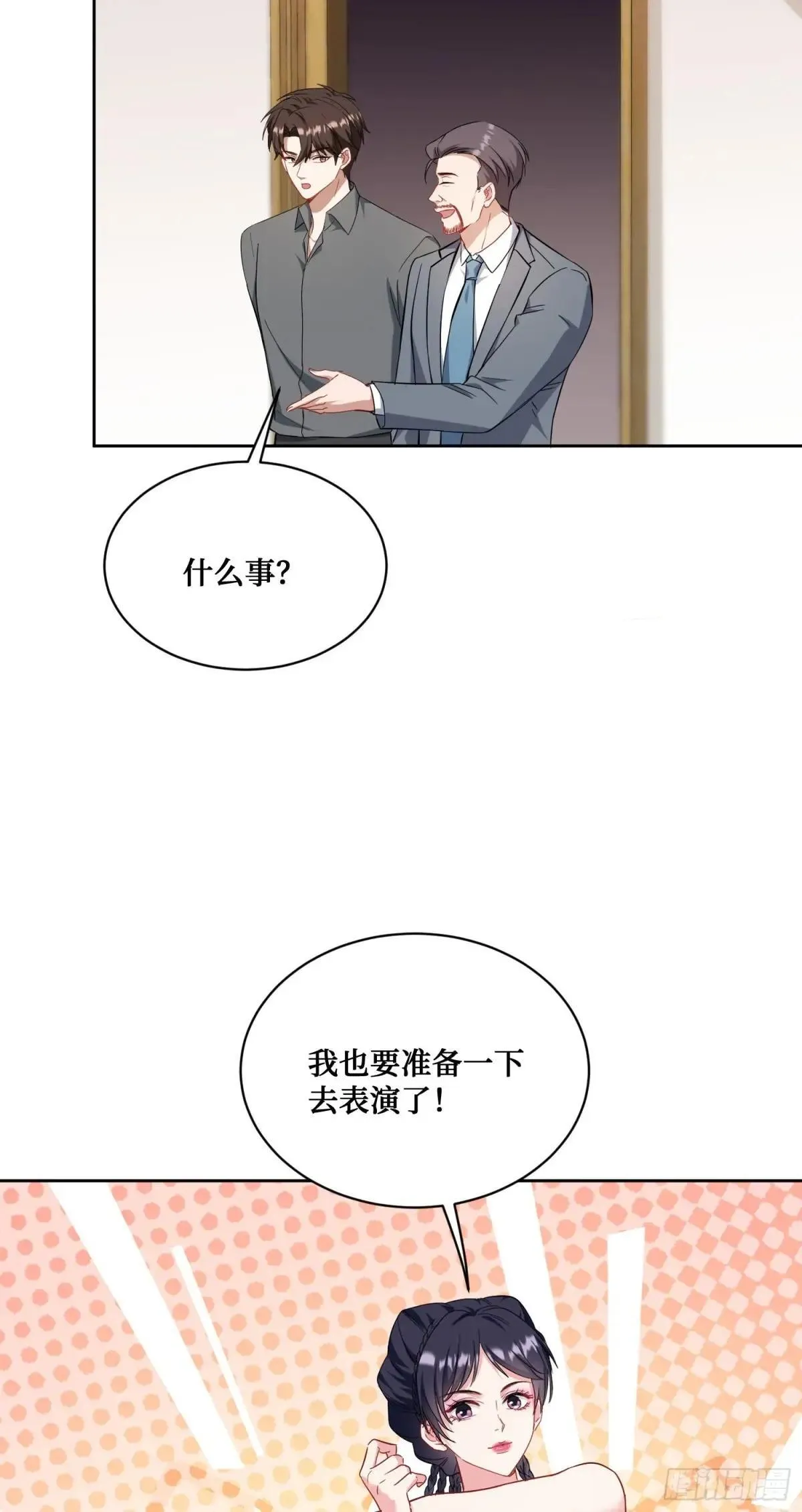 第125话：送你一份大礼~ 第10页