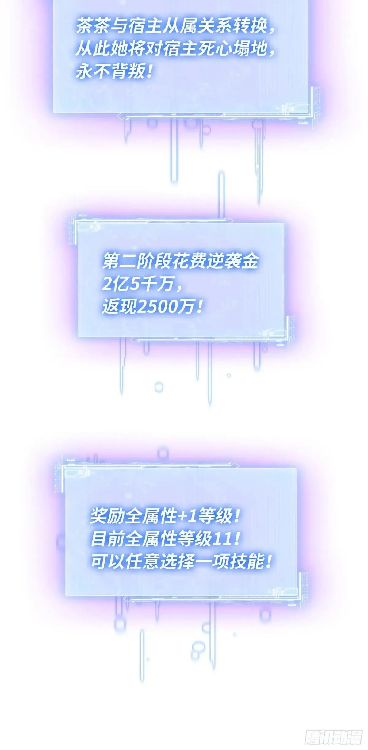 第125话：送你一份大礼~ 第16页