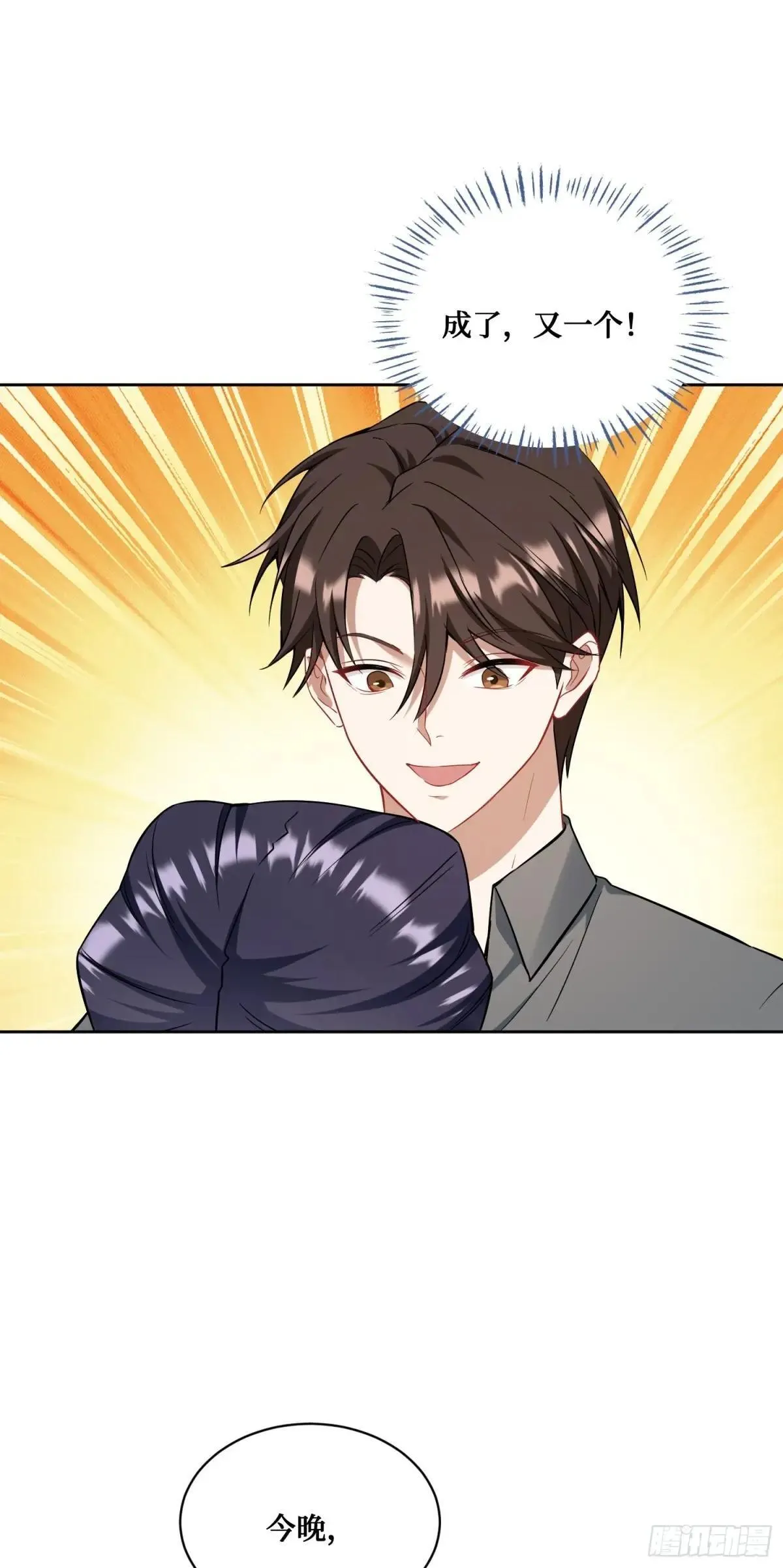 第125话：送你一份大礼~ 第17页