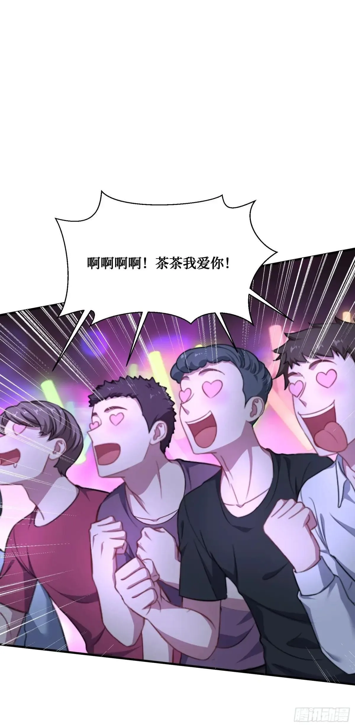 第125话：送你一份大礼~ 第26页