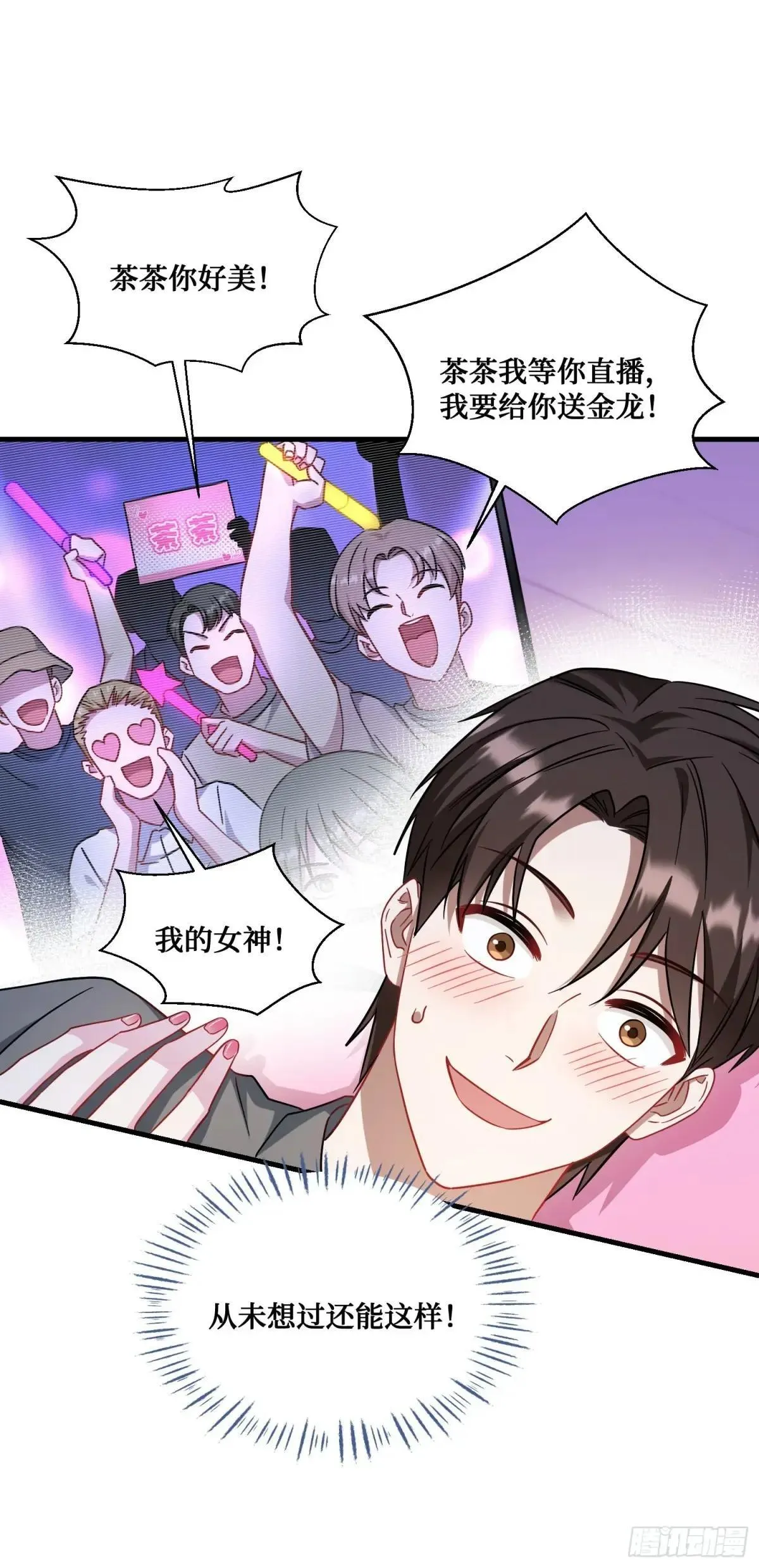 第125话：送你一份大礼~ 第34页