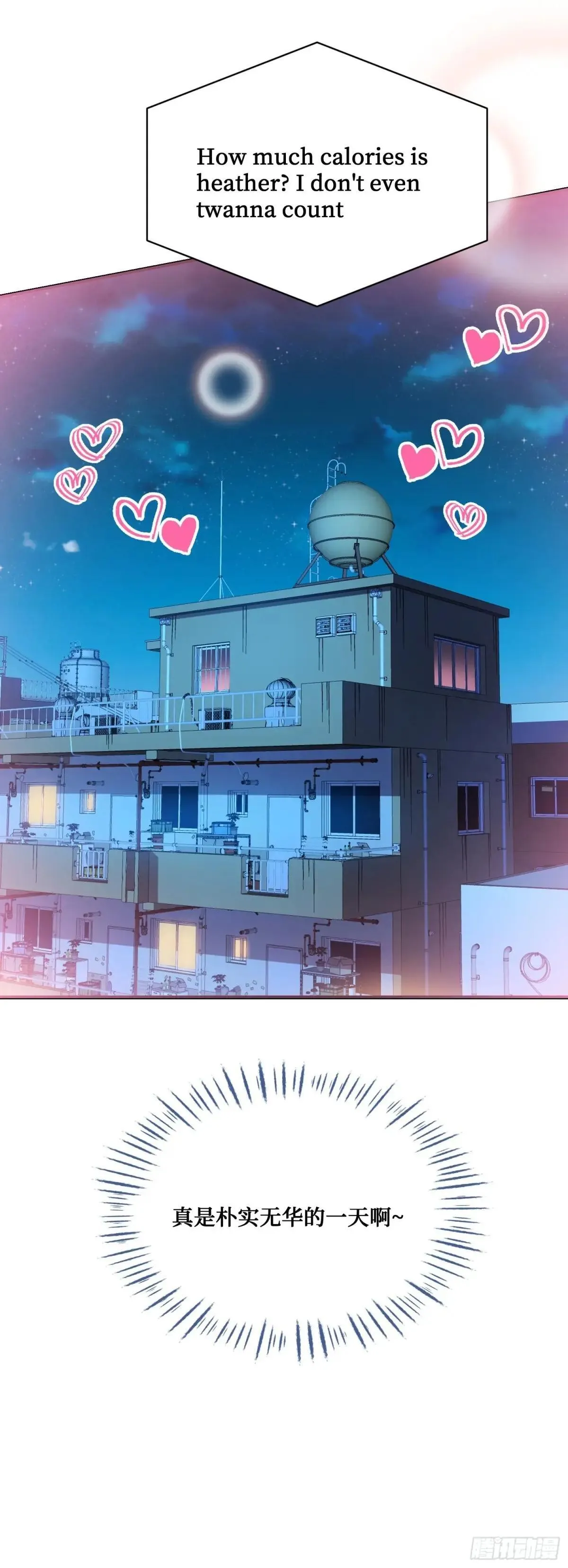 第125话：送你一份大礼~ 第40页