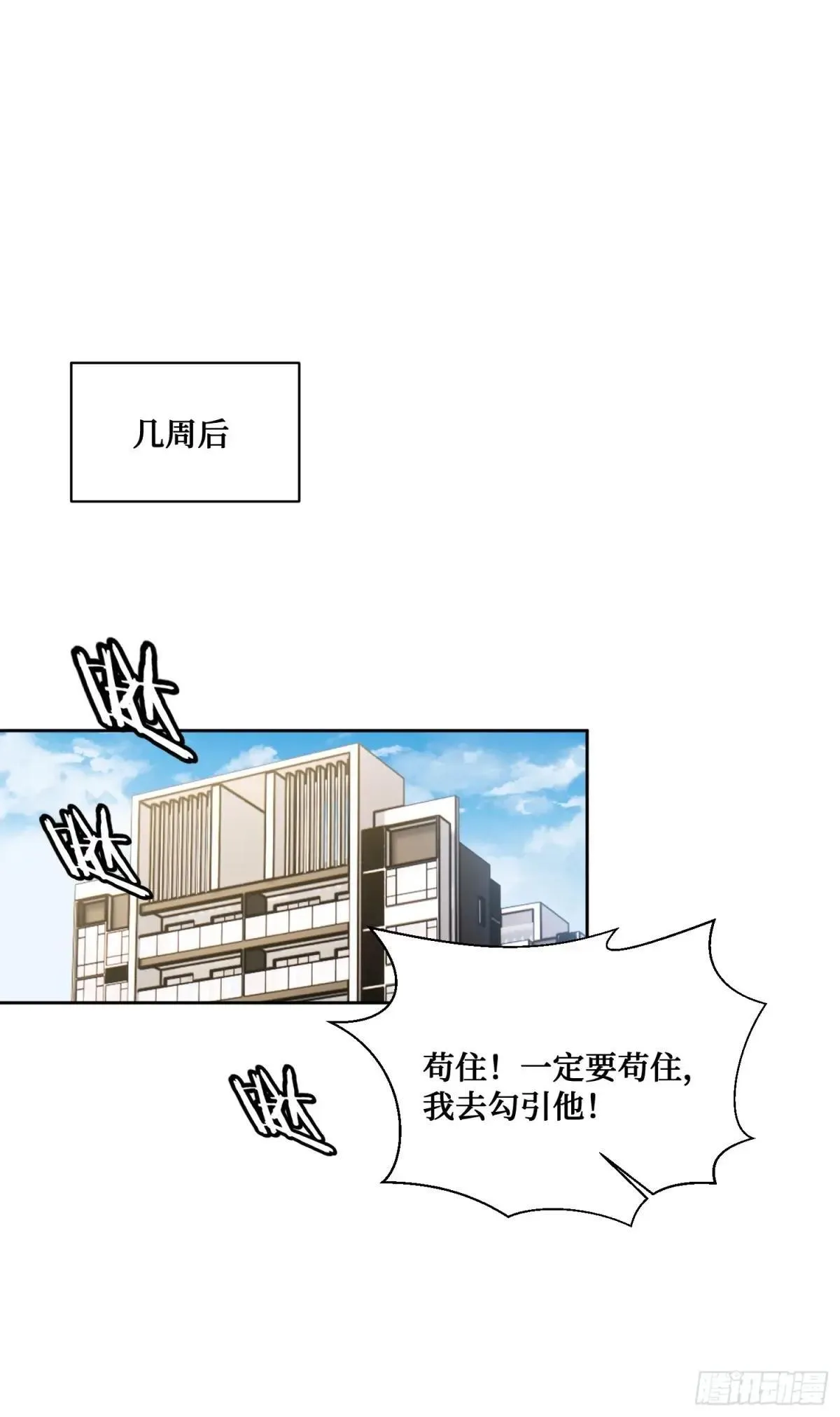 第125话：送你一份大礼~ 第41页