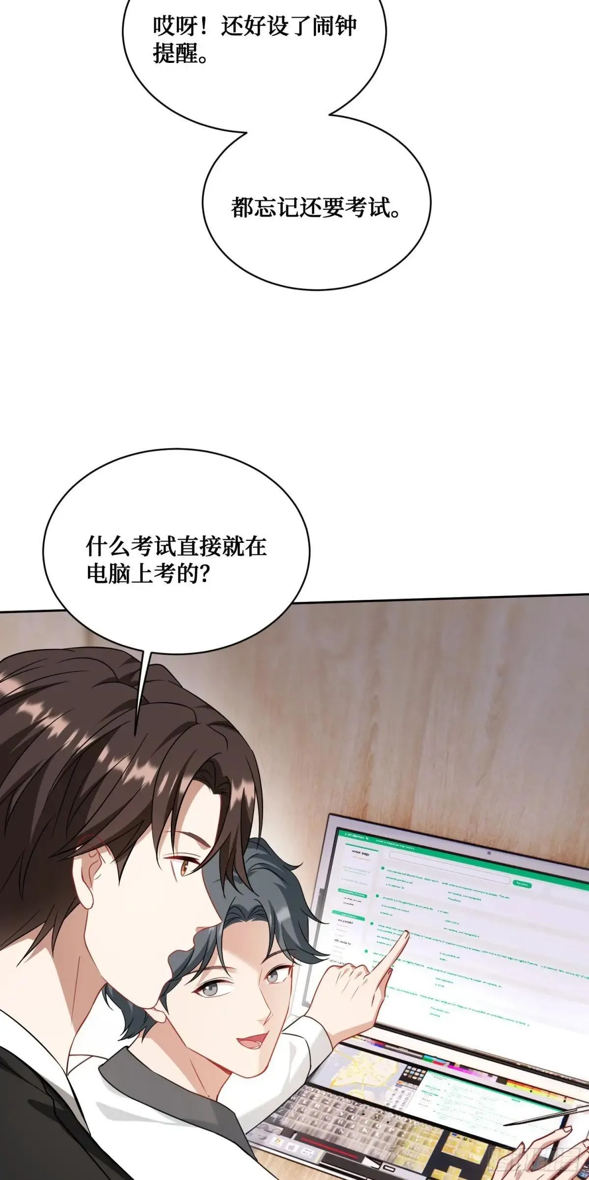 第125话：送你一份大礼~ 第44页