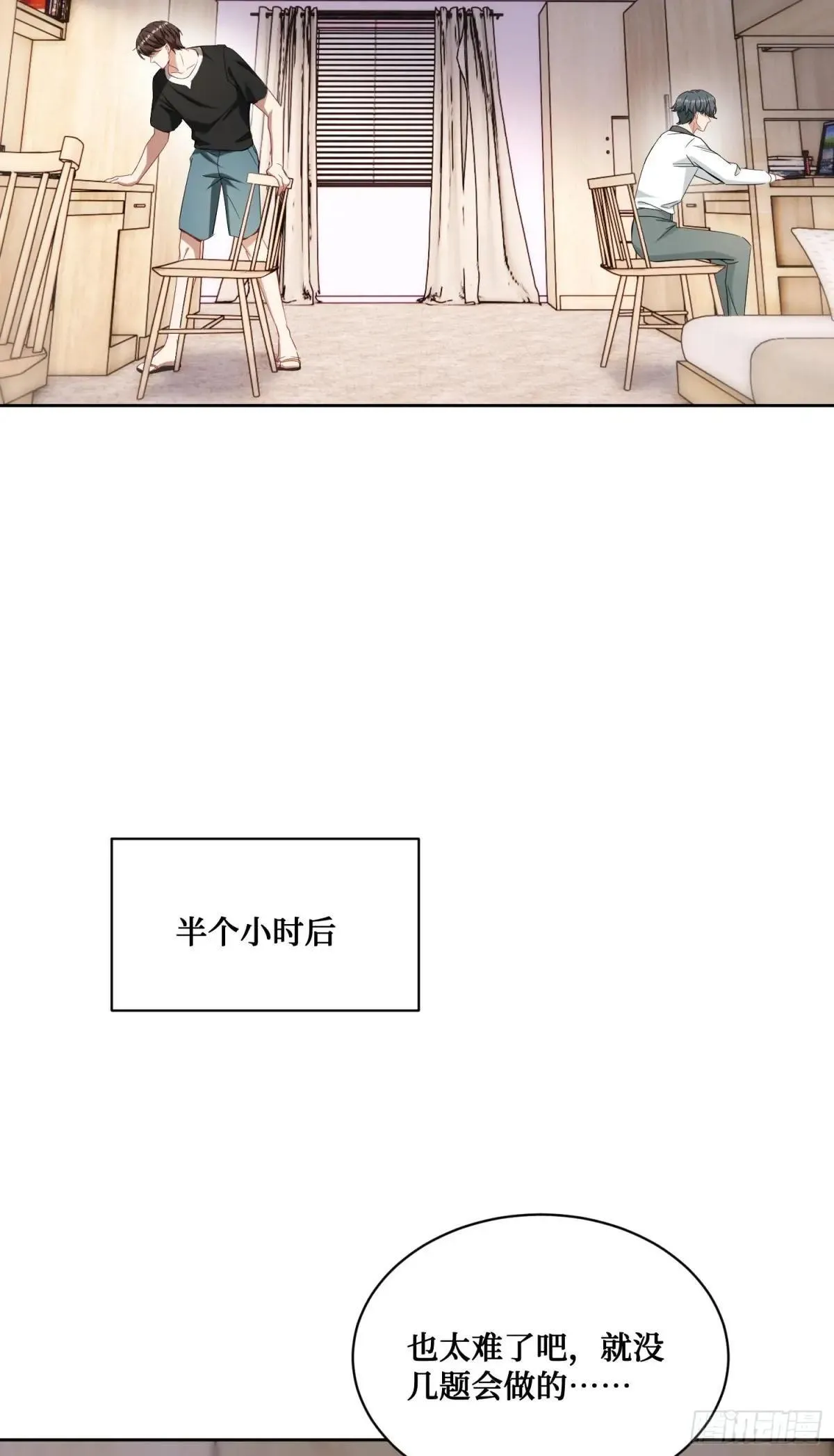 第125话：送你一份大礼~ 第46页