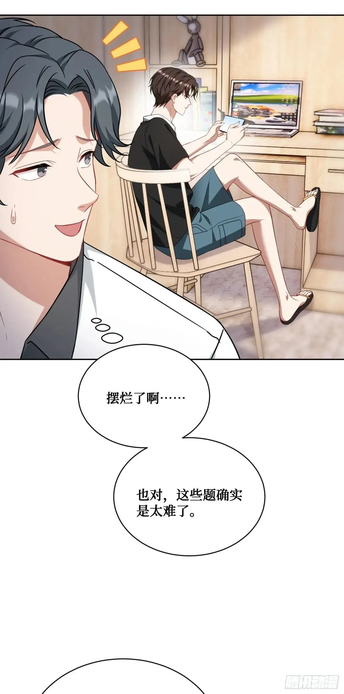 第125话：送你一份大礼~ 第48页