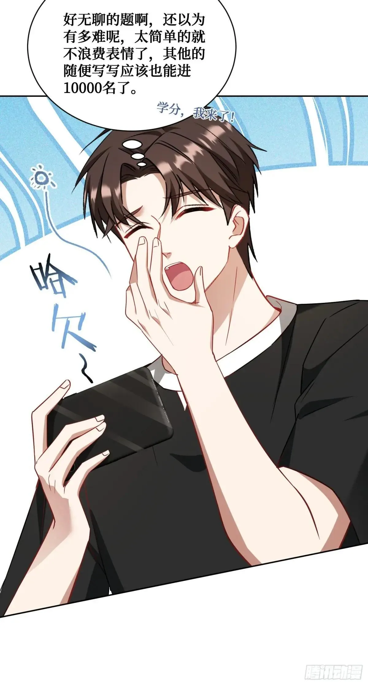 第125话：送你一份大礼~ 第49页