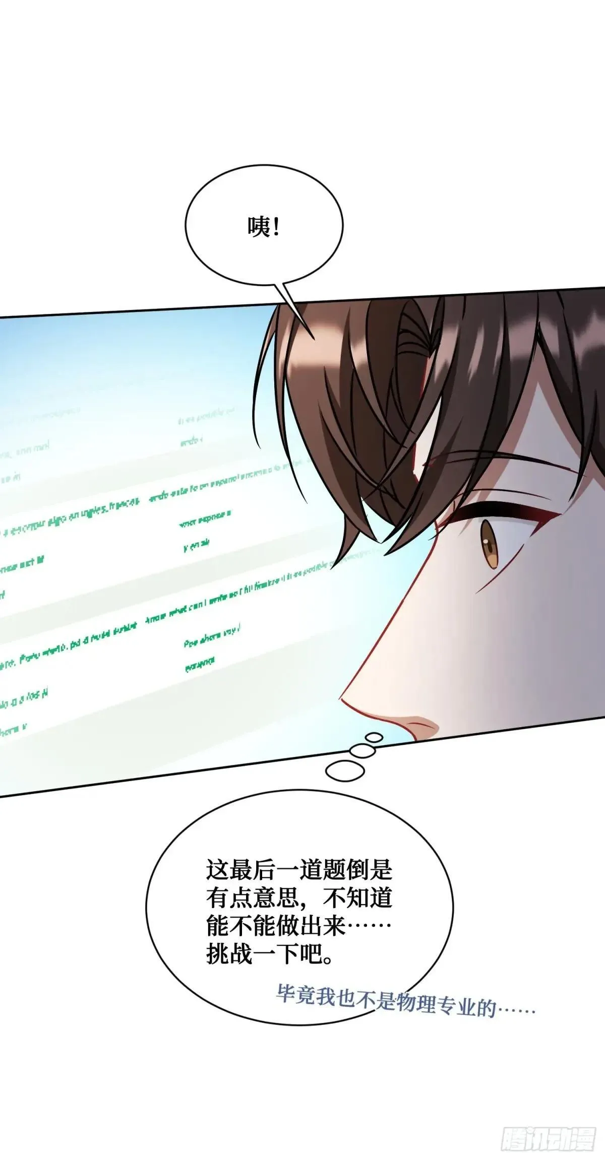 第125话：送你一份大礼~ 第50页
