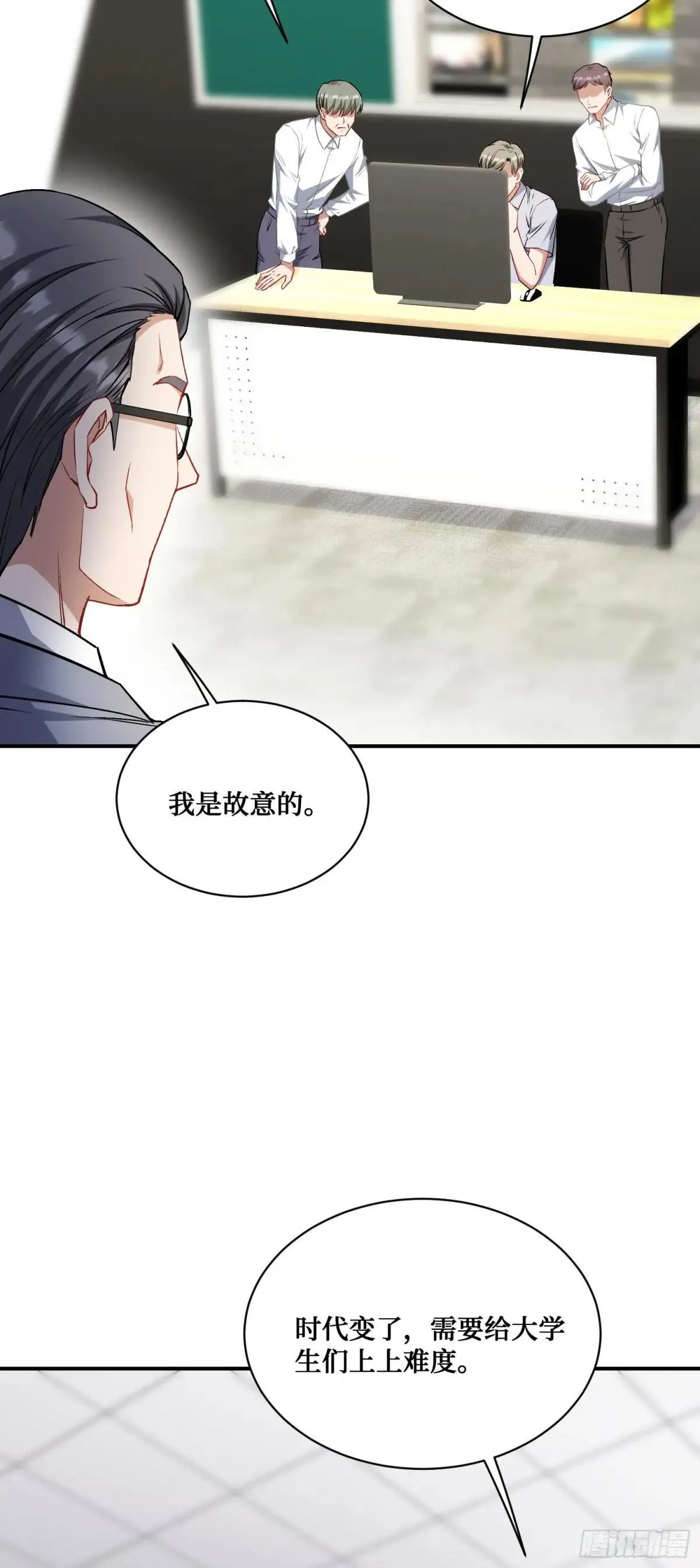 第126话：我相信你 第4页